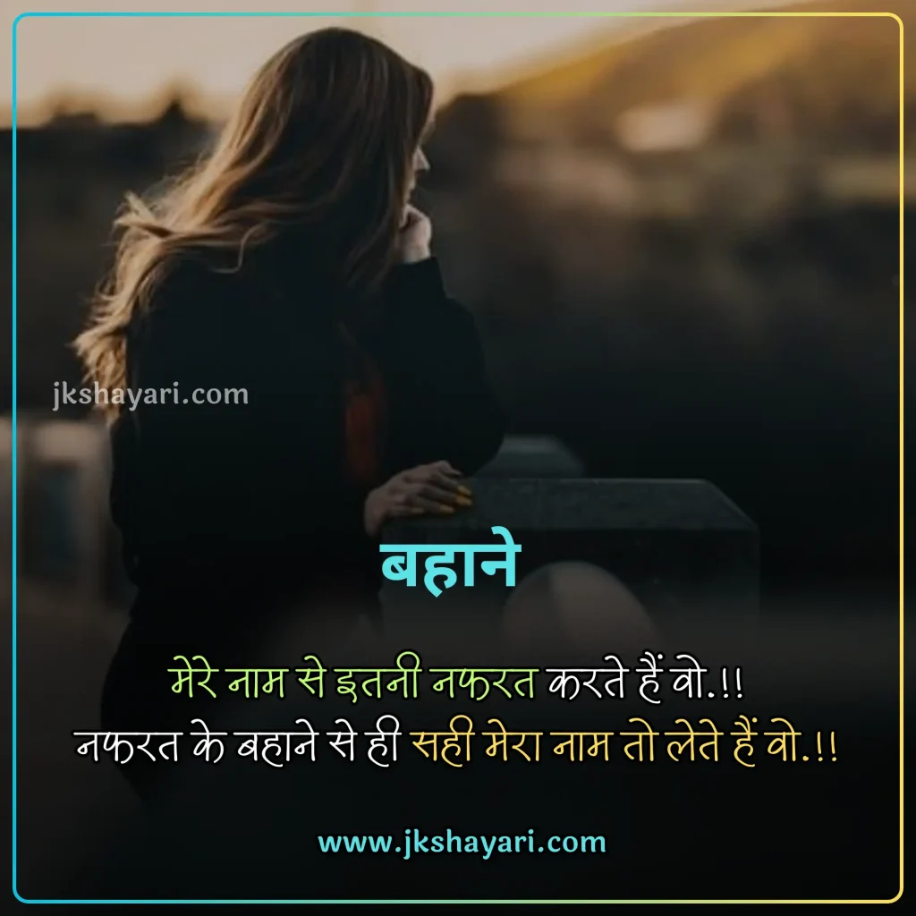 Nafrat Shayari in Hindi,
Nafrat Shayari,
Nafrat Shayari 2 line,
Nafrat Shayari Hindi Mein,
New Nafrat Shayari in Hindi,
Nafrat shayari in hindi english,
Nafrat shayari in english,
best Nafrat Shayari in Hindi,
Nafrat Shayari Hindi,
Nafrat Shayari in Hindi images,
Nafrat Shayari 2 Line in Hindi,
Nafrat Sad Shayari in Hindi,
Nafrat love Shayari in Hindi,
Nafrat shayari for friend,
Mohabbat Nafrat Shayari in Hindi,
Nafrat shayari for girl,
Nafrat shayari for boy,
Nafrat shayari for girlfriend,
Nafrat shayari for boyfriend,
Nafrat shayari for wife,
Nafrat Hai Mujhe Pyar Se Shayari,
Nafrat shayari for husband,
Nafrat shayari for life,
Nafrat shayari for Relationship,
Nafrat shayari english,
Nafrat shayari in hindi text,
Hate Shayari in Hindi,
Shayari on Nafrat,
best Nafrat Line in Hindi,
Sad Shayari on Nafrat,
Nafrat Shayari in Hindi Girl,
Khud se Nafrat Shayari in Hindi,
Nafrat Wali Shayari in Hindi,
Nafrat Quotes In Hindi,
Hate Quotes in Hindi,
Dard Nafrat Shayari in Hindi,
Nafrat Status in Hindi,
Nafrat Attitude Shayari in Hindi,
Nafrat ki Shayari in Hindi,
Nafrat Bhari Shayari in Hindi,
Nafrat shayari in hindi for girl,
Nafrat Shayari Status,
Nafrat Bhari Shayari,
Nafrat Shayari images,
Nafrat Shayari Photo,
Nafrat shayari in hindi for boy,
Nafrat Wale Quotes,
Nafrat shayari in hindi for wife,
Nafrat Shayari in Hindi for Life,
pyar se Nafrat Shayari,
Attitude Nafrat Shayari Hindi Mein,
Best Nafrat Status in Hindi,
hate caption for instagram,
Nafrat shayari in hindi for girlfriend,
Nafrat shayari in hindi for boyfriend,
Nafrat shayari in hindi for husband,
Nafrat Wale video shayari,