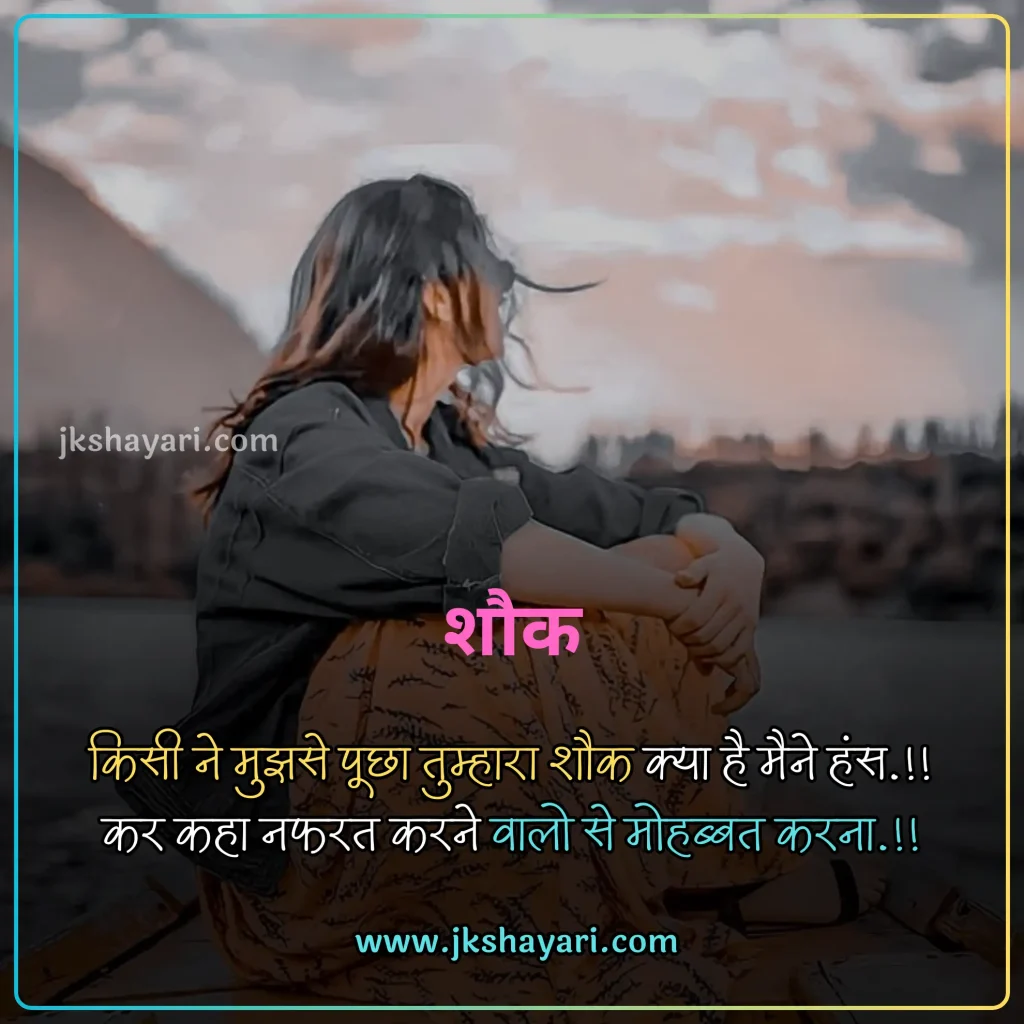 Nafrat Shayari in Hindi,
Nafrat Shayari,
Nafrat Shayari 2 line,
Nafrat Shayari Hindi Mein,
New Nafrat Shayari in Hindi,
Nafrat shayari in hindi english,
Nafrat shayari in english,
best Nafrat Shayari in Hindi,
Nafrat Shayari Hindi,
Nafrat Shayari in Hindi images,
Nafrat Shayari 2 Line in Hindi,
Nafrat Sad Shayari in Hindi,
Nafrat love Shayari in Hindi,
Nafrat shayari for friend,
Mohabbat Nafrat Shayari in Hindi,
Nafrat shayari for girl,
Nafrat shayari for boy,
Nafrat shayari for girlfriend,
Nafrat shayari for boyfriend,
Nafrat shayari for wife,
Nafrat Hai Mujhe Pyar Se Shayari,
Nafrat shayari for husband,
Nafrat shayari for life,
Nafrat shayari for Relationship,
Nafrat shayari english,
Nafrat shayari in hindi text,
Hate Shayari in Hindi,
Shayari on Nafrat,
best Nafrat Line in Hindi,
Sad Shayari on Nafrat,
Nafrat Shayari in Hindi Girl,
Khud se Nafrat Shayari in Hindi,
Nafrat Wali Shayari in Hindi,
Nafrat Quotes In Hindi,
Hate Quotes in Hindi,
Dard Nafrat Shayari in Hindi,
Nafrat Status in Hindi,
Nafrat Attitude Shayari in Hindi,
Nafrat ki Shayari in Hindi,
Nafrat Bhari Shayari in Hindi,
Nafrat shayari in hindi for girl,
Nafrat Shayari Status,
Nafrat Bhari Shayari,
Nafrat Shayari images,
Nafrat Shayari Photo,
Nafrat shayari in hindi for boy,
Nafrat Wale Quotes,
Nafrat shayari in hindi for wife,
Nafrat Shayari in Hindi for Life,
pyar se Nafrat Shayari,
Attitude Nafrat Shayari Hindi Mein,
Best Nafrat Status in Hindi,
hate caption for instagram,
Nafrat shayari in hindi for girlfriend,
Nafrat shayari in hindi for boyfriend,
Nafrat shayari in hindi for husband,
Nafrat Wale video shayari,