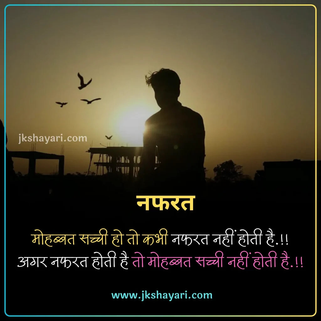 Nafrat Shayari in Hindi,
Nafrat Shayari,
Nafrat Shayari 2 line,
Nafrat Shayari Hindi Mein,
New Nafrat Shayari in Hindi,
Nafrat shayari in hindi english,
Nafrat shayari in english,
best Nafrat Shayari in Hindi,
Nafrat Shayari Hindi,
Nafrat Shayari in Hindi images,
Nafrat Shayari 2 Line in Hindi,
Nafrat Sad Shayari in Hindi,
Nafrat love Shayari in Hindi,
Nafrat shayari for friend,
Mohabbat Nafrat Shayari in Hindi,
Nafrat shayari for girl,
Nafrat shayari for boy,
Nafrat shayari for girlfriend,
Nafrat shayari for boyfriend,
Nafrat shayari for wife,
Nafrat Hai Mujhe Pyar Se Shayari,
Nafrat shayari for husband,
Nafrat shayari for life,
Nafrat shayari for Relationship,
Nafrat shayari english,
Nafrat shayari in hindi text,
Hate Shayari in Hindi,
Shayari on Nafrat,
best Nafrat Line in Hindi,
Sad Shayari on Nafrat,
Nafrat Shayari in Hindi Girl,
Khud se Nafrat Shayari in Hindi,
Nafrat Wali Shayari in Hindi,
Nafrat Quotes In Hindi,
Hate Quotes in Hindi,
Dard Nafrat Shayari in Hindi,
Nafrat Status in Hindi,
Nafrat Attitude Shayari in Hindi,
Nafrat ki Shayari in Hindi,
Nafrat Bhari Shayari in Hindi,
Nafrat shayari in hindi for girl,
Nafrat Shayari Status,
Nafrat Bhari Shayari,
Nafrat Shayari images,
Nafrat Shayari Photo,
Nafrat shayari in hindi for boy,
Nafrat Wale Quotes,
Nafrat shayari in hindi for wife,
Nafrat Shayari in Hindi for Life,
pyar se Nafrat Shayari,
Attitude Nafrat Shayari Hindi Mein,
Best Nafrat Status in Hindi,
hate caption for instagram,
Nafrat shayari in hindi for girlfriend,
Nafrat shayari in hindi for boyfriend,
Nafrat shayari in hindi for husband,
Nafrat Wale video shayari,