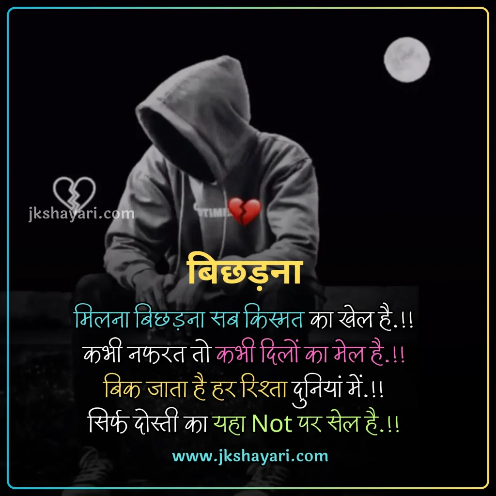 Nafrat Shayari in Hindi,
Nafrat Shayari,
Nafrat Shayari 2 line,
Nafrat Shayari Hindi Mein,
New Nafrat Shayari in Hindi,
Nafrat shayari in hindi english,
Nafrat shayari in english,
best Nafrat Shayari in Hindi,
Nafrat Shayari Hindi,
Nafrat Shayari in Hindi images,
Nafrat Shayari 2 Line in Hindi,
Nafrat Sad Shayari in Hindi,
Nafrat love Shayari in Hindi,
Nafrat shayari for friend,
Mohabbat Nafrat Shayari in Hindi,
Nafrat shayari for girl,
Nafrat shayari for boy,
Nafrat shayari for girlfriend,
Nafrat shayari for boyfriend,
Nafrat shayari for wife,
Nafrat Hai Mujhe Pyar Se Shayari,
Nafrat shayari for husband,
Nafrat shayari for life,
Nafrat shayari for Relationship,
Nafrat shayari english,
Nafrat shayari in hindi text,
Hate Shayari in Hindi,
Shayari on Nafrat,
best Nafrat Line in Hindi,
Sad Shayari on Nafrat,
Nafrat Shayari in Hindi Girl,
Khud se Nafrat Shayari in Hindi,
Nafrat Wali Shayari in Hindi,
Nafrat Quotes In Hindi,
Hate Quotes in Hindi,
Dard Nafrat Shayari in Hindi,
Nafrat Status in Hindi,
Nafrat Attitude Shayari in Hindi,
Nafrat ki Shayari in Hindi,
Nafrat Bhari Shayari in Hindi,
Nafrat shayari in hindi for girl,
Nafrat Shayari Status,
Nafrat Bhari Shayari,
Nafrat Shayari images,
Nafrat Shayari Photo,
Nafrat shayari in hindi for boy,
Nafrat Wale Quotes,
Nafrat shayari in hindi for wife,
Nafrat Shayari in Hindi for Life,
pyar se Nafrat Shayari,
Attitude Nafrat Shayari Hindi Mein,
Best Nafrat Status in Hindi,
hate caption for instagram,
Nafrat shayari in hindi for girlfriend,
Nafrat shayari in hindi for boyfriend,
Nafrat shayari in hindi for husband,
Nafrat Wale video shayari,
