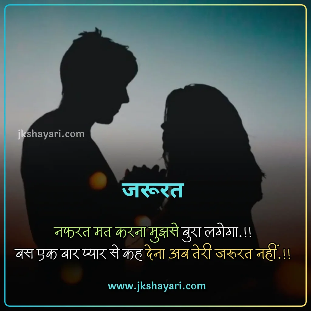 Nafrat Shayari in Hindi,
Nafrat Shayari,
Nafrat Shayari 2 line,
Nafrat Shayari Hindi Mein,
New Nafrat Shayari in Hindi,
Nafrat shayari in hindi english,
Nafrat shayari in english,
best Nafrat Shayari in Hindi,
Nafrat Shayari Hindi,
Nafrat Shayari in Hindi images,
Nafrat Shayari 2 Line in Hindi,
Nafrat Sad Shayari in Hindi,
Nafrat love Shayari in Hindi,
Nafrat shayari for friend,
Mohabbat Nafrat Shayari in Hindi,
Nafrat shayari for girl,
Nafrat shayari for boy,
Nafrat shayari for girlfriend,
Nafrat shayari for boyfriend,
Nafrat shayari for wife,
Nafrat Hai Mujhe Pyar Se Shayari,
Nafrat shayari for husband,
Nafrat shayari for life,
Nafrat shayari for Relationship,
Nafrat shayari english,
Nafrat shayari in hindi text,
Hate Shayari in Hindi,
Shayari on Nafrat,
best Nafrat Line in Hindi,
Sad Shayari on Nafrat,
Nafrat Shayari in Hindi Girl,
Khud se Nafrat Shayari in Hindi,
Nafrat Wali Shayari in Hindi,
Nafrat Quotes In Hindi,
Hate Quotes in Hindi,
Dard Nafrat Shayari in Hindi,
Nafrat Status in Hindi,
Nafrat Attitude Shayari in Hindi,
Nafrat ki Shayari in Hindi,
Nafrat Bhari Shayari in Hindi,
Nafrat shayari in hindi for girl,
Nafrat Shayari Status,
Nafrat Bhari Shayari,
Nafrat Shayari images,
Nafrat Shayari Photo,
Nafrat shayari in hindi for boy,
Nafrat Wale Quotes,
Nafrat shayari in hindi for wife,
Nafrat Shayari in Hindi for Life,
pyar se Nafrat Shayari,
Attitude Nafrat Shayari Hindi Mein,
Best Nafrat Status in Hindi,
hate caption for instagram,
Nafrat shayari in hindi for girlfriend,
Nafrat shayari in hindi for boyfriend,
Nafrat shayari in hindi for husband,
Nafrat Wale video shayari,