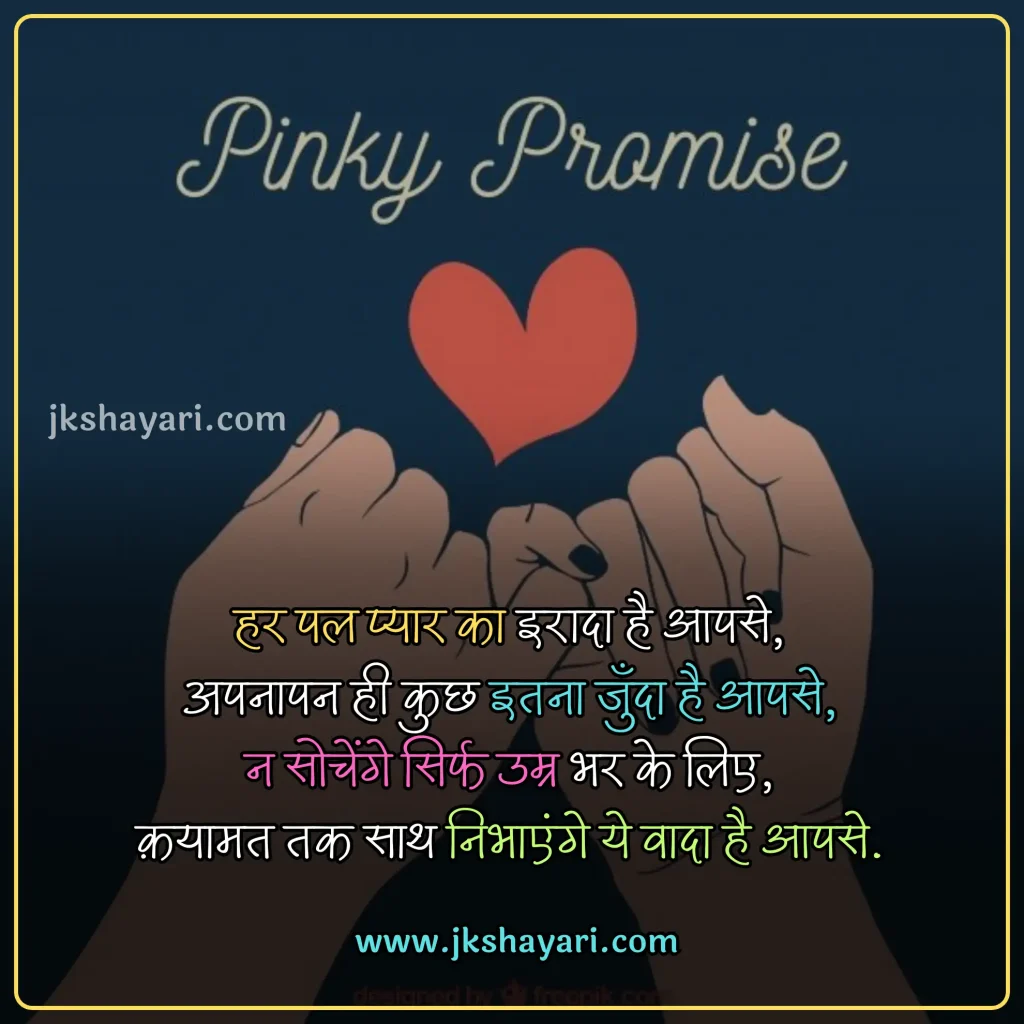 promise day Quotes in hindi,
Happy Promise Day Quotes in Hindi,
promise day 2025 Quotes in hindi,
happy promise day my love,
Promise Day Quotes in English,
promise day sad Quotes in hindi,
Promise Day Quotes For love,
Promise Day Quotes For Girl,
Promise Day Quotes For Boys,
Promise Day Quotes for wife,
Promise Day Quotes for husband,
Promise Day Quotes for girlfriend,
Promise Day Quotes for Boyfriend,
false promise Quotes in hindi,
Sad broken promise Quotes in hindi,
fake promise Quotes,
promise day Quotes in hindi english,
happy promise day my jaan,
promise day Quotes images,
promise day Quotes,
promise day Quotes hindi,
promise day Quotes hindi mein,
promise day Quotes in hindi images,
best promise day Quotes in hindi,
promise day Quotes in hindi text,
Happy Promise Day Wishes in Hindi,
promise day funny Quotes in hindi,
promise day love Quotes in hindi,
Quotes on promise day,
promise Day Message in Hindi,
promise Day Greetings in Hindi,
promise day status in hindi,
Happy Promise Day Quotes in English,
promise day Quotes photo,
Wada Quotes in hindi,
promise Quotes in hindi,
promise day Quotes in hindi for wife,
promise day Quotes in hindi for husband,
promise day Quotes in hindi for girlfriend,
promise day Quotes in hindi for best friend,
friends promise day Quotes in hindi,
Promise Quotes in English,
Promise Quotes,
Promise Quotes Hindi,
Wada Quotes,
Promise Day Quotes  2 line,
Promise Day Quotes in Hindi 2 line,
Best video on promise day
