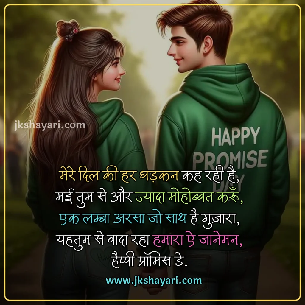 promise day Quotes in hindi,
Happy Promise Day Quotes in Hindi,
promise day 2025 Quotes in hindi,
happy promise day my love,
Promise Day Quotes in English,
promise day sad Quotes in hindi,
Promise Day Quotes For love,
Promise Day Quotes For Girl,
Promise Day Quotes For Boys,
Promise Day Quotes for wife,
Promise Day Quotes for husband,
Promise Day Quotes for girlfriend,
Promise Day Quotes for Boyfriend,
false promise Quotes in hindi,
Sad broken promise Quotes in hindi,
fake promise Quotes,
promise day Quotes in hindi english,
happy promise day my jaan,
promise day Quotes images,
promise day Quotes,
promise day Quotes hindi,
promise day Quotes hindi mein,
promise day Quotes in hindi images,
best promise day Quotes in hindi,
promise day Quotes in hindi text,
Happy Promise Day Wishes in Hindi,
promise day funny Quotes in hindi,
promise day love Quotes in hindi,
Quotes on promise day,
promise Day Message in Hindi,
promise Day Greetings in Hindi,
promise day status in hindi,
Happy Promise Day Quotes in English,
promise day Quotes photo,
Wada Quotes in hindi,
promise Quotes in hindi,
promise day Quotes in hindi for wife,
promise day Quotes in hindi for husband,
promise day Quotes in hindi for girlfriend,
promise day Quotes in hindi for best friend,
friends promise day Quotes in hindi,
Promise Quotes in English,
Promise Quotes,
Promise Quotes Hindi,
Wada Quotes,
Promise Day Quotes  2 line,
Promise Day Quotes in Hindi 2 line,
Best video on promise day