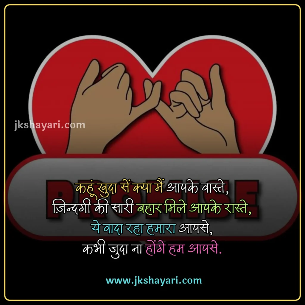 promise day Quotes in hindi,
Happy Promise Day Quotes in Hindi,
promise day 2025 Quotes in hindi,
happy promise day my love,
Promise Day Quotes in English,
promise day sad Quotes in hindi,
Promise Day Quotes For love,
Promise Day Quotes For Girl,
Promise Day Quotes For Boys,
Promise Day Quotes for wife,
Promise Day Quotes for husband,
Promise Day Quotes for girlfriend,
Promise Day Quotes for Boyfriend,
false promise Quotes in hindi,
Sad broken promise Quotes in hindi,
fake promise Quotes,
promise day Quotes in hindi english,
happy promise day my jaan,
promise day Quotes images,
promise day Quotes,
promise day Quotes hindi,
promise day Quotes hindi mein,
promise day Quotes in hindi images,
best promise day Quotes in hindi,
promise day Quotes in hindi text,
Happy Promise Day Wishes in Hindi,
promise day funny Quotes in hindi,
promise day love Quotes in hindi,
Quotes on promise day,
promise Day Message in Hindi,
promise Day Greetings in Hindi,
promise day status in hindi,
Happy Promise Day Quotes in English,
promise day Quotes photo,
Wada Quotes in hindi,
promise Quotes in hindi,
promise day Quotes in hindi for wife,
promise day Quotes in hindi for husband,
promise day Quotes in hindi for girlfriend,
promise day Quotes in hindi for best friend,
friends promise day Quotes in hindi,
Promise Quotes in English,
Promise Quotes,
Promise Quotes Hindi,
Wada Quotes,
Promise Day Quotes  2 line,
Promise Day Quotes in Hindi 2 line,
Best video on promise day