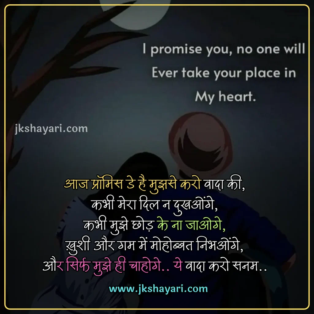 promise day Quotes in hindi,
Happy Promise Day Quotes in Hindi,
promise day 2025 Quotes in hindi,
happy promise day my love,
Promise Day Quotes in English,
promise day sad Quotes in hindi,
Promise Day Quotes For love,
Promise Day Quotes For Girl,
Promise Day Quotes For Boys,
Promise Day Quotes for wife,
Promise Day Quotes for husband,
Promise Day Quotes for girlfriend,
Promise Day Quotes for Boyfriend,
false promise Quotes in hindi,
Sad broken promise Quotes in hindi,
fake promise Quotes,
promise day Quotes in hindi english,
happy promise day my jaan,
promise day Quotes images,
promise day Quotes,
promise day Quotes hindi,
promise day Quotes hindi mein,
promise day Quotes in hindi images,
best promise day Quotes in hindi,
promise day Quotes in hindi text,
Happy Promise Day Wishes in Hindi,
promise day funny Quotes in hindi,
promise day love Quotes in hindi,
Quotes on promise day,
promise Day Message in Hindi,
promise Day Greetings in Hindi,
promise day status in hindi,
Happy Promise Day Quotes in English,
promise day Quotes photo,
Wada Quotes in hindi,
promise Quotes in hindi,
promise day Quotes in hindi for wife,
promise day Quotes in hindi for husband,
promise day Quotes in hindi for girlfriend,
promise day Quotes in hindi for best friend,
friends promise day Quotes in hindi,
Promise Quotes in English,
Promise Quotes,
Promise Quotes Hindi,
Wada Quotes,
Promise Day Quotes  2 line,
Promise Day Quotes in Hindi 2 line,
Best video on promise day