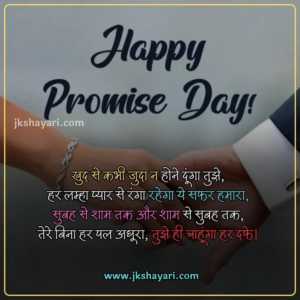 promise day Quotes in hindi,
Happy Promise Day Quotes in Hindi,
promise day 2025 Quotes in hindi,
happy promise day my love,
Promise Day Quotes in English,
promise day sad Quotes in hindi,
Promise Day Quotes For love,
Promise Day Quotes For Girl,
Promise Day Quotes For Boys,
Promise Day Quotes for wife,
Promise Day Quotes for husband,
Promise Day Quotes for girlfriend,
Promise Day Quotes for Boyfriend,
false promise Quotes in hindi,
Sad broken promise Quotes in hindi,
fake promise Quotes,
promise day Quotes in hindi english,
happy promise day my jaan,
promise day Quotes images,
promise day Quotes,
promise day Quotes hindi,
promise day Quotes hindi mein,
promise day Quotes in hindi images,
best promise day Quotes in hindi,
promise day Quotes in hindi text,
Happy Promise Day Wishes in Hindi,
promise day funny Quotes in hindi,
promise day love Quotes in hindi,
Quotes on promise day,
promise Day Message in Hindi,
promise Day Greetings in Hindi,
promise day status in hindi,
Happy Promise Day Quotes in English,
promise day Quotes photo,
Wada Quotes in hindi,
promise Quotes in hindi,
promise day Quotes in hindi for wife,
promise day Quotes in hindi for husband,
promise day Quotes in hindi for girlfriend,
promise day Quotes in hindi for best friend,
friends promise day Quotes in hindi,
Promise Quotes in English,
Promise Quotes,
Promise Quotes Hindi,
Wada Quotes,
Promise Day Quotes  2 line,
Promise Day Quotes in Hindi 2 line,
Best video on promise day