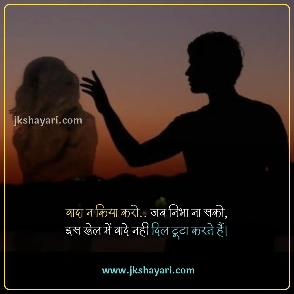 promise day Quotes in hindi,
Happy Promise Day Quotes in Hindi,
promise day 2025 Quotes in hindi,
happy promise day my love,
Promise Day Quotes in English,
promise day sad Quotes in hindi,
Promise Day Quotes For love,
Promise Day Quotes For Girl,
Promise Day Quotes For Boys,
Promise Day Quotes for wife,
Promise Day Quotes for husband,
Promise Day Quotes for girlfriend,
Promise Day Quotes for Boyfriend,
false promise Quotes in hindi,
Sad broken promise Quotes in hindi,
fake promise Quotes,
promise day Quotes in hindi english,
happy promise day my jaan,
promise day Quotes images,
promise day Quotes,
promise day Quotes hindi,
promise day Quotes hindi mein,
promise day Quotes in hindi images,
best promise day Quotes in hindi,
promise day Quotes in hindi text,
Happy Promise Day Wishes in Hindi,
promise day funny Quotes in hindi,
promise day love Quotes in hindi,
Quotes on promise day,
promise Day Message in Hindi,
promise Day Greetings in Hindi,
promise day status in hindi,
Happy Promise Day Quotes in English,
promise day Quotes photo,
Wada Quotes in hindi,
promise Quotes in hindi,
promise day Quotes in hindi for wife,
promise day Quotes in hindi for husband,
promise day Quotes in hindi for girlfriend,
promise day Quotes in hindi for best friend,
friends promise day Quotes in hindi,
Promise Quotes in English,
Promise Quotes,
Promise Quotes Hindi,
Wada Quotes,
Promise Day Quotes  2 line,
Promise Day Quotes in Hindi 2 line,
Best video on promise day