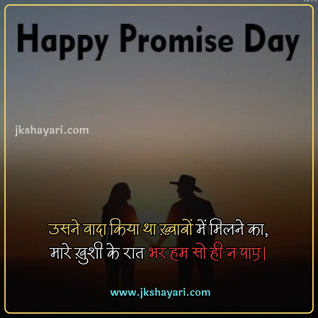 promise day Quotes in hindi,
Happy Promise Day Quotes in Hindi,
promise day 2025 Quotes in hindi,
happy promise day my love,
Promise Day Quotes in English,
promise day sad Quotes in hindi,
Promise Day Quotes For love,
Promise Day Quotes For Girl,
Promise Day Quotes For Boys,
Promise Day Quotes for wife,
Promise Day Quotes for husband,
Promise Day Quotes for girlfriend,
Promise Day Quotes for Boyfriend,
false promise Quotes in hindi,
Sad broken promise Quotes in hindi,
fake promise Quotes,
promise day Quotes in hindi english,
happy promise day my jaan,
promise day Quotes images,
promise day Quotes,
promise day Quotes hindi,
promise day Quotes hindi mein,
promise day Quotes in hindi images,
best promise day Quotes in hindi,
promise day Quotes in hindi text,
Happy Promise Day Wishes in Hindi,
promise day funny Quotes in hindi,
promise day love Quotes in hindi,
Quotes on promise day,
promise Day Message in Hindi,
promise Day Greetings in Hindi,
promise day status in hindi,
Happy Promise Day Quotes in English,
promise day Quotes photo,
Wada Quotes in hindi,
promise Quotes in hindi,
promise day Quotes in hindi for wife,
promise day Quotes in hindi for husband,
promise day Quotes in hindi for girlfriend,
promise day Quotes in hindi for best friend,
friends promise day Quotes in hindi,
Promise Quotes in English,
Promise Quotes,
Promise Quotes Hindi,
Wada Quotes,
Promise Day Quotes  2 line,
Promise Day Quotes in Hindi 2 line,
Best video on promise day