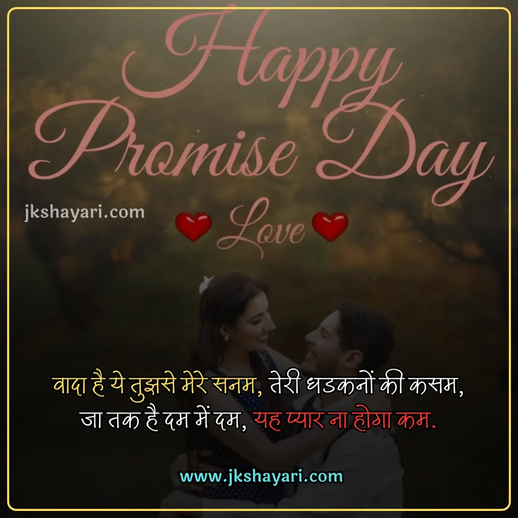 promise day Quotes in hindi,
Happy Promise Day Quotes in Hindi,
promise day 2025 Quotes in hindi,
happy promise day my love,
Promise Day Quotes in English,
promise day sad Quotes in hindi,
Promise Day Quotes For love,
Promise Day Quotes For Girl,
Promise Day Quotes For Boys,
Promise Day Quotes for wife,
Promise Day Quotes for husband,
Promise Day Quotes for girlfriend,
Promise Day Quotes for Boyfriend,
false promise Quotes in hindi,
Sad broken promise Quotes in hindi,
fake promise Quotes,
promise day Quotes in hindi english,
happy promise day my jaan,
promise day Quotes images,
promise day Quotes,
promise day Quotes hindi,
promise day Quotes hindi mein,
promise day Quotes in hindi images,
best promise day Quotes in hindi,
promise day Quotes in hindi text,
Happy Promise Day Wishes in Hindi,
promise day funny Quotes in hindi,
promise day love Quotes in hindi,
Quotes on promise day,
promise Day Message in Hindi,
promise Day Greetings in Hindi,
promise day status in hindi,
Happy Promise Day Quotes in English,
promise day Quotes photo,
Wada Quotes in hindi,
promise Quotes in hindi,
promise day Quotes in hindi for wife,
promise day Quotes in hindi for husband,
promise day Quotes in hindi for girlfriend,
promise day Quotes in hindi for best friend,
friends promise day Quotes in hindi,
Promise Quotes in English,
Promise Quotes,
Promise Quotes Hindi,
Wada Quotes,
Promise Day Quotes  2 line,
Promise Day Quotes in Hindi 2 line,
Best video on promise day