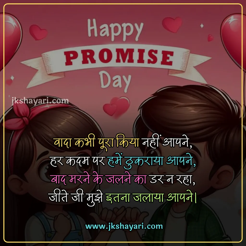 promise day Quotes in hindi,
Happy Promise Day Quotes in Hindi,
promise day 2025 Quotes in hindi,
happy promise day my love,
Promise Day Quotes in English,
promise day sad Quotes in hindi,
Promise Day Quotes For love,
Promise Day Quotes For Girl,
Promise Day Quotes For Boys,
Promise Day Quotes for wife,
Promise Day Quotes for husband,
Promise Day Quotes for girlfriend,
Promise Day Quotes for Boyfriend,
false promise Quotes in hindi,
Sad broken promise Quotes in hindi,
fake promise Quotes,
promise day Quotes in hindi english,
happy promise day my jaan,
promise day Quotes images,
promise day Quotes,
promise day Quotes hindi,
promise day Quotes hindi mein,
promise day Quotes in hindi images,
best promise day Quotes in hindi,
promise day Quotes in hindi text,
Happy Promise Day Wishes in Hindi,
promise day funny Quotes in hindi,
promise day love Quotes in hindi,
Quotes on promise day,
promise Day Message in Hindi,
promise Day Greetings in Hindi,
promise day status in hindi,
Happy Promise Day Quotes in English,
promise day Quotes photo,
Wada Quotes in hindi,
promise Quotes in hindi,
promise day Quotes in hindi for wife,
promise day Quotes in hindi for husband,
promise day Quotes in hindi for girlfriend,
promise day Quotes in hindi for best friend,
friends promise day Quotes in hindi,
Promise Quotes in English,
Promise Quotes,
Promise Quotes Hindi,
Wada Quotes,
Promise Day Quotes  2 line,
Promise Day Quotes in Hindi 2 line,
Best video on promise day