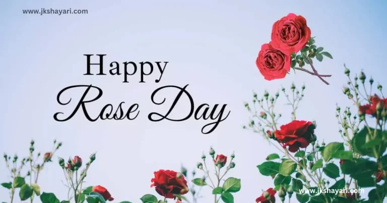 Rose Day Quotes In english, happy Rose Day Quotes In english, Rose Day Quotes In english text, Rose Day Quotes In english images, short Rose Day Quotes In english, Happy Rose Day Quotes with images, Beautiful Quotes for 7 February, Happy Rose Day Quotes, Rose Day Love quotes in english, Rose Day Sad quotes in english, happy rose day my love, Rose Day Famous Quotes, Happy Rose Day Quotes for Girlfriend, Happy Rose Day Quotes for Boyfriend, Happy Rose Day Quotes for Husband, Happy Rose Day Quotes for Wife, Rose Day Quotes for best friend, Rose Day Messages for Girlfriend, Rose Day Messages for Boyfriend, Rose Day Messages for Wife, Rose Day Messages for Husband, Rose Day Messages 2025, Rose Day caption for instagram, Happy Rose Day Greetings, Rose Day Quotes in Hindi English, Rose day quotes in english for instagram, Rose day quotes hindi, Rose Day Wishes for Boyfriend, Rose Day Wishes for Wife, Rose Day Wishes for Husband, happy rose day wishes in english, Rose Day Wishes for love, Inspirational rose day quotes in english, Heart touching Rose Day Quotes for love, rose day quotes for love, Rose Day Quotes for love in Hindi, Short Rose Day quotes for love, Rose Day Wishes for Girlfriend, Happy Rose Day Instagram Captions, Happy Rose Day Whatsapp Status, rose day shayari in english, happy rose day status, shayari on rose in english, happy rose day love video,