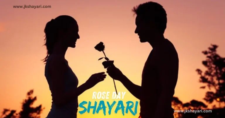 Rose Day Shayari in Hindi, Happy Rose Day Shayari in Hindi, Rose Day Shayari in Hindi mein, Rose Day Shayari Hindi 2 line, two line Rose Day Shayari, Rose Day Love Shayari, Rose Day Hindi Shayari, Rose Day Shayari, Rose Day Shayari for Girlfriend, Rose Day Shayari for Boyfriend, Romantic Rose Day Shayari, Rose Day Shayari Hindi, Happy Rose Day My Love Hindi Shayari, Rose Day Shayari in Hindi text, Rose Day Shayari in Hindi images, Rose Day Sad Shayari in Hindi, Rose Day Love shayari in Hindi, Rose Day Status in Hindi, Best Rose Day Shayari in Hindi, Rose Day Shayari photo, Shayari On Rose Day, Gulab Shayari in Hindi, rose day par Shayari, Happy Rose Day Shayari My Love, Rose Day Shayari with images, Beautiful Shayari for 7 February, Rose Day Message in Hindi, Rose Day Special Shayari in Hindi, Hindi Shayari on Rose Day, Gulab Shayari 2 Lines Hindi, Rose Day Shayari on girlfriend in Hindi, Rose Day Shayari for Wife in Hindi, Rose Day Shayari for boyfriend in Hindi, Rose Day Shayari for girlfriend in Hindi, Happy Rose Day Shayari Collection in Hindi, rose day Hindi Shayari, Rose Day wishes in hindi, Rose Day Sad Shayari, rose day ki Shayari, Rose Day Quotes In Hindi, Happy Rose Day Shayari, Shayari for 7 February, Happy Rose Day Quotes For My Love, Happy Rose Day Video,