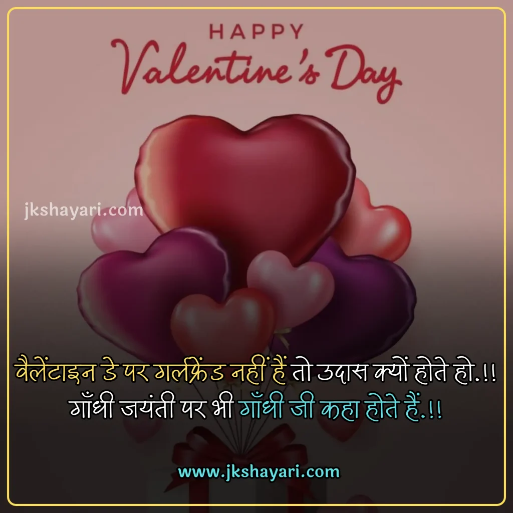 Valentine Day Quotes in English,
Valentine Day Quotes English,
Valentine Day Greetings in Hindi,
Special Day Quotes in English,
valentine day quotes in hindi,
Happy Valentines Day My Love,
Valentine Day 2025 Quotes in Hindi,
valentine day quotes in hindi images,
valentine day quotes in hindi text,
Valentine Day Quotes with images,
valentine day hindi quotes,
valentine quotes in hindi,
romantic valentine day quotes in hindi,
happy valentine's day in hindi,
happy valentines day in hindi,
Happy Valentine's Day 2025 Wishes,
Quotes on Valentine Day,
Valentine Day Message in Hindi,
Happy Valentine's Day 2025 Hindi,
Happy Valentine Day Wishes in Hindi,
Valentine’s day Quotes for Love,
Valentine Day Quotes for Boyfriend,
Valentine Day Quotes for Girlfriend,
Valentine’s Day Quotes for Him,
Romantic Happy Valentine’s Day,
Quotes About Valentine’s Day,
valentines day quotes hindi,
Valentine Day Quotes for Love,
Valentine’s Day Quotes for Her,
Famous Valentine Quotes,
Happy Valentine Day,
Happy Valentines Day Quotes in English,
Happy Valentines day video,
happy valentines day my love in hindi,
valentine day wishes for wife in hindi,
valentine day wishes in hindi,
valentine day quotes for husband in hindi,
Valentine Day Shayari in hindi,
Valentine Day Love Quotes,
Valentine Day Whatsapp Status,
Valentine Day quotes for instagram,
Happy Valentine’s Day Quotes for 2025,
Valentine Day Wishes for Lover,
Valentine’s Day Quotes Short,
Valentine Day Quotes for Long Distance Realtionships,