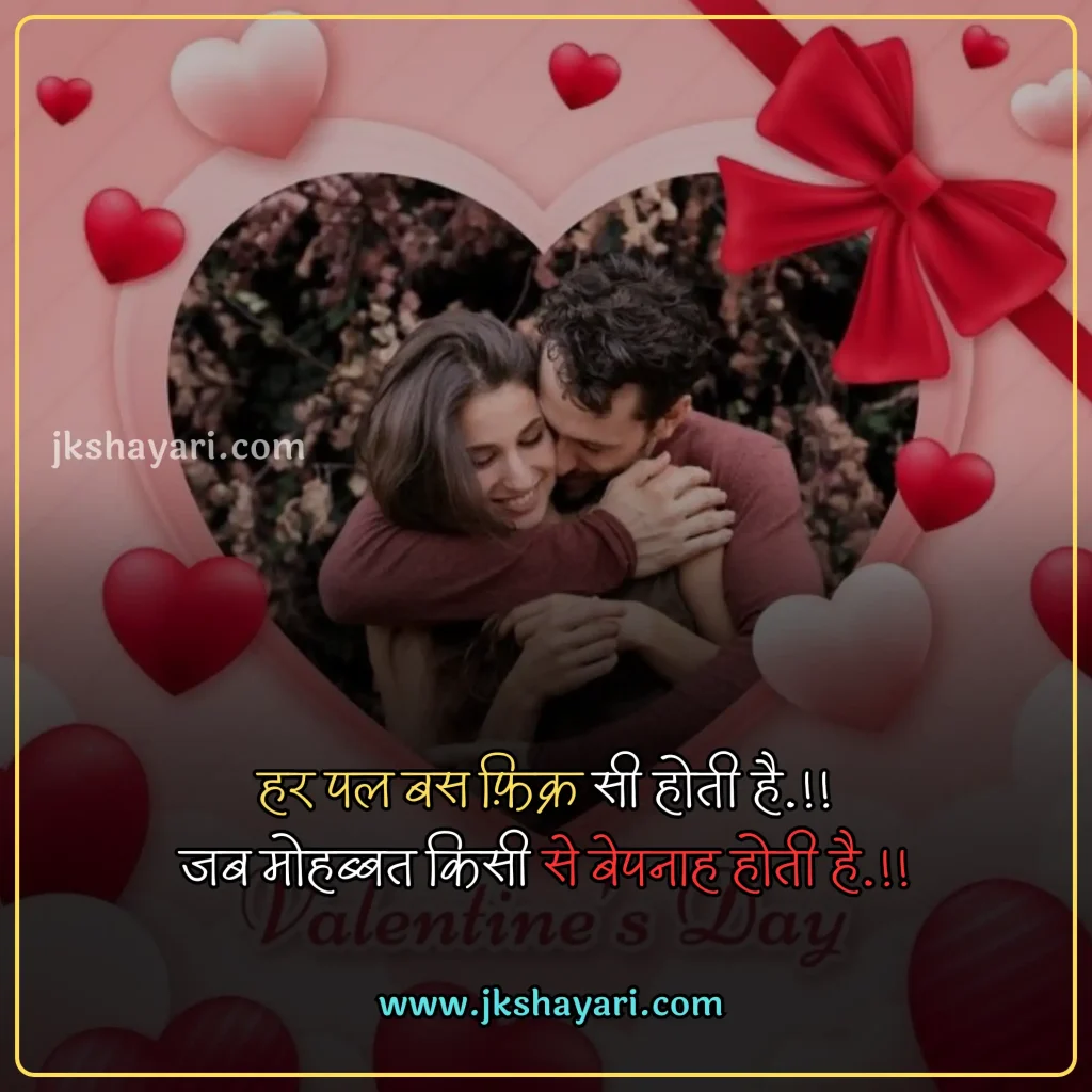 Valentine Day Quotes in English,
Valentine Day Quotes English,
Valentine Day Greetings in Hindi,
Special Day Quotes in English,
valentine day quotes in hindi,
Happy Valentines Day My Love,
Valentine Day 2025 Quotes in Hindi,
valentine day quotes in hindi images,
valentine day quotes in hindi text,
Valentine Day Quotes with images,
valentine day hindi quotes,
valentine quotes in hindi,
romantic valentine day quotes in hindi,
happy valentine's day in hindi,
happy valentines day in hindi,
Happy Valentine's Day 2025 Wishes,
Quotes on Valentine Day,
Valentine Day Message in Hindi,
Happy Valentine's Day 2025 Hindi,
Happy Valentine Day Wishes in Hindi,
Valentine’s day Quotes for Love,
Valentine Day Quotes for Boyfriend,
Valentine Day Quotes for Girlfriend,
Valentine’s Day Quotes for Him,
Romantic Happy Valentine’s Day,
Quotes About Valentine’s Day,
valentines day quotes hindi,
Valentine Day Quotes for Love,
Valentine’s Day Quotes for Her,
Famous Valentine Quotes,
Happy Valentine Day,
Happy Valentines Day Quotes in English,
Happy Valentines day video,
happy valentines day my love in hindi,
valentine day wishes for wife in hindi,
valentine day wishes in hindi,
valentine day quotes for husband in hindi,
Valentine Day Shayari in hindi,
Valentine Day Love Quotes,
Valentine Day Whatsapp Status,
Valentine Day quotes for instagram,
Happy Valentine’s Day Quotes for 2025,
Valentine Day Wishes for Lover,
Valentine’s Day Quotes Short,
Valentine Day Quotes for Long Distance Realtionships,