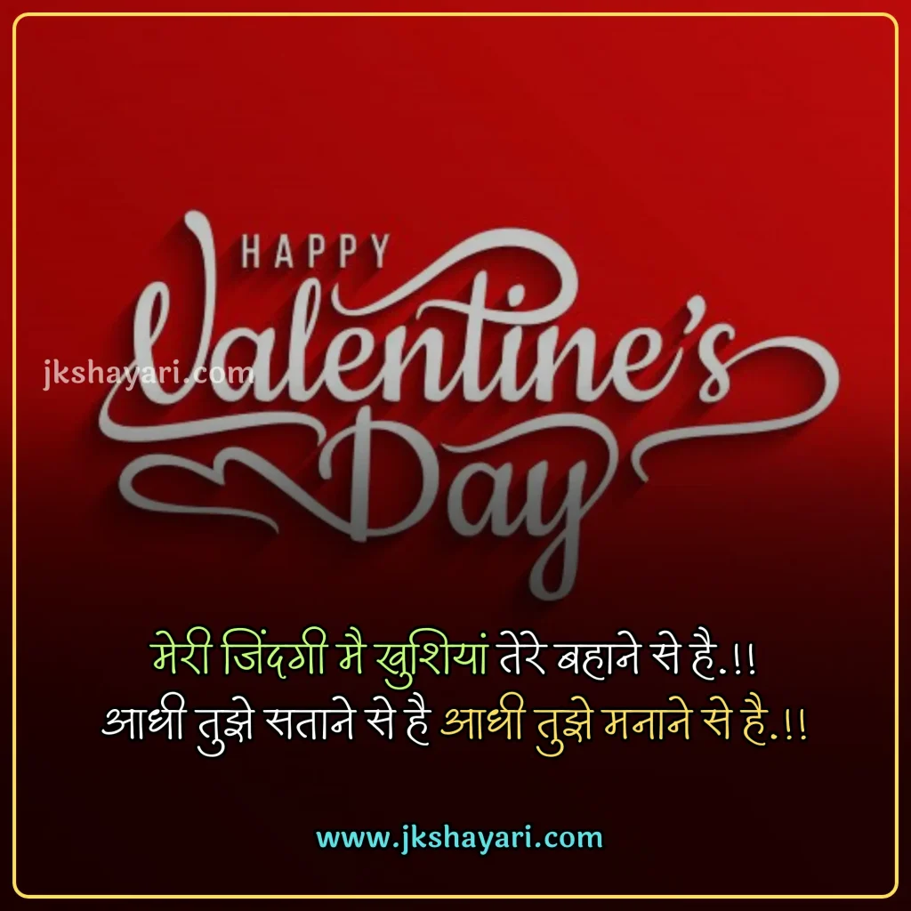 Valentine Day Quotes in English,
Valentine Day Quotes English,
Valentine Day Greetings in Hindi,
Special Day Quotes in English,
valentine day quotes in hindi,
Happy Valentines Day My Love,
Valentine Day 2025 Quotes in Hindi,
valentine day quotes in hindi images,
valentine day quotes in hindi text,
Valentine Day Quotes with images,
valentine day hindi quotes,
valentine quotes in hindi,
romantic valentine day quotes in hindi,
happy valentine's day in hindi,
happy valentines day in hindi,
Happy Valentine's Day 2025 Wishes,
Quotes on Valentine Day,
Valentine Day Message in Hindi,
Happy Valentine's Day 2025 Hindi,
Happy Valentine Day Wishes in Hindi,
Valentine’s day Quotes for Love,
Valentine Day Quotes for Boyfriend,
Valentine Day Quotes for Girlfriend,
Valentine’s Day Quotes for Him,
Romantic Happy Valentine’s Day,
Quotes About Valentine’s Day,
valentines day quotes hindi,
Valentine Day Quotes for Love,
Valentine’s Day Quotes for Her,
Famous Valentine Quotes,
Happy Valentine Day,
Happy Valentines Day Quotes in English,
Happy Valentines day video,
happy valentines day my love in hindi,
valentine day wishes for wife in hindi,
valentine day wishes in hindi,
valentine day quotes for husband in hindi,
Valentine Day Shayari in hindi,
Valentine Day Love Quotes,
Valentine Day Whatsapp Status,
Valentine Day quotes for instagram,
Happy Valentine’s Day Quotes for 2025,
Valentine Day Wishes for Lover,
Valentine’s Day Quotes Short,
Valentine Day Quotes for Long Distance Realtionships,