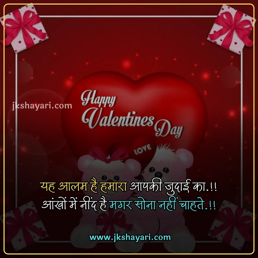 Valentine Day Quotes in English,
Valentine Day Quotes English,
Valentine Day Greetings in Hindi,
Special Day Quotes in English,
valentine day quotes in hindi,
Happy Valentines Day My Love,
Valentine Day 2025 Quotes in Hindi,
valentine day quotes in hindi images,
valentine day quotes in hindi text,
Valentine Day Quotes with images,
valentine day hindi quotes,
valentine quotes in hindi,
romantic valentine day quotes in hindi,
happy valentine's day in hindi,
happy valentines day in hindi,
Happy Valentine's Day 2025 Wishes,
Quotes on Valentine Day,
Valentine Day Message in Hindi,
Happy Valentine's Day 2025 Hindi,
Happy Valentine Day Wishes in Hindi,
Valentine’s day Quotes for Love,
Valentine Day Quotes for Boyfriend,
Valentine Day Quotes for Girlfriend,
Valentine’s Day Quotes for Him,
Romantic Happy Valentine’s Day,
Quotes About Valentine’s Day,
valentines day quotes hindi,
Valentine Day Quotes for Love,
Valentine’s Day Quotes for Her,
Famous Valentine Quotes,
Happy Valentine Day,
Happy Valentines Day Quotes in English,
Happy Valentines day video,
happy valentines day my love in hindi,
valentine day wishes for wife in hindi,
valentine day wishes in hindi,
valentine day quotes for husband in hindi,
Valentine Day Shayari in hindi,
Valentine Day Love Quotes,
Valentine Day Whatsapp Status,
Valentine Day quotes for instagram,
Happy Valentine’s Day Quotes for 2025,
Valentine Day Wishes for Lover,
Valentine’s Day Quotes Short,
Valentine Day Quotes for Long Distance Realtionships,