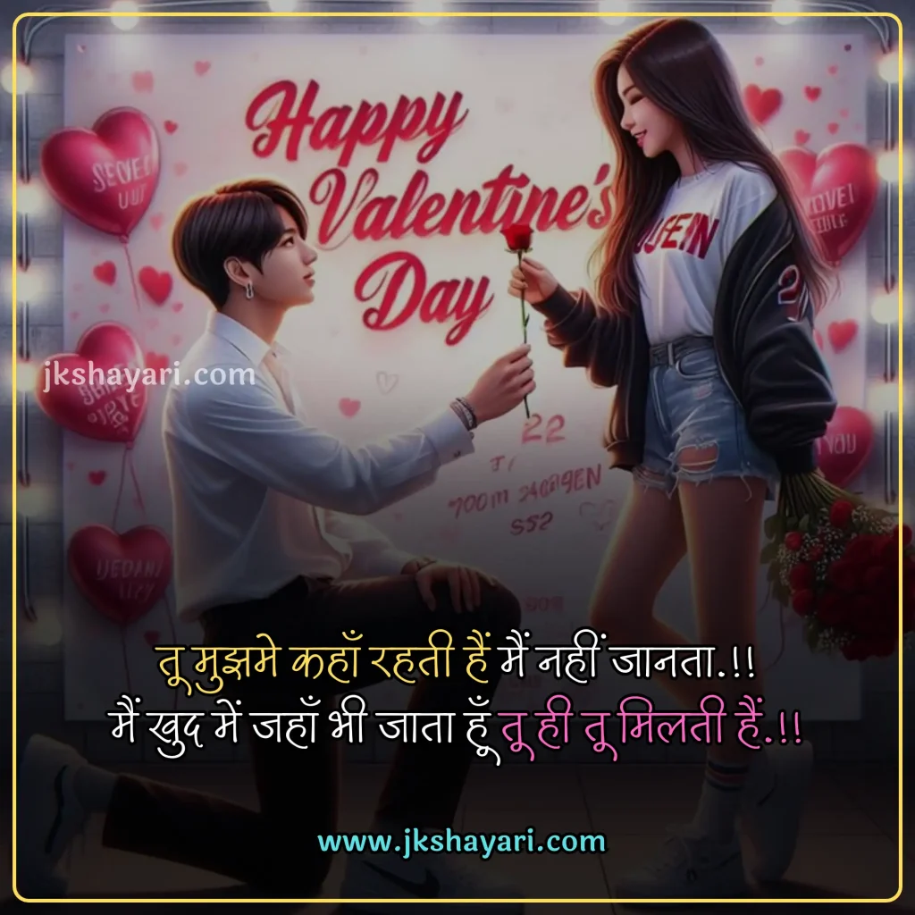 Valentine Day Quotes in English,
Valentine Day Quotes English,
Valentine Day Greetings in Hindi,
Special Day Quotes in English,
valentine day quotes in hindi,
Happy Valentines Day My Love,
Valentine Day 2025 Quotes in Hindi,
valentine day quotes in hindi images,
valentine day quotes in hindi text,
Valentine Day Quotes with images,
valentine day hindi quotes,
valentine quotes in hindi,
romantic valentine day quotes in hindi,
happy valentine's day in hindi,
happy valentines day in hindi,
Happy Valentine's Day 2025 Wishes,
Quotes on Valentine Day,
Valentine Day Message in Hindi,
Happy Valentine's Day 2025 Hindi,
Happy Valentine Day Wishes in Hindi,
Valentine’s day Quotes for Love,
Valentine Day Quotes for Boyfriend,
Valentine Day Quotes for Girlfriend,
Valentine’s Day Quotes for Him,
Romantic Happy Valentine’s Day,
Quotes About Valentine’s Day,
valentines day quotes hindi,
Valentine Day Quotes for Love,
Valentine’s Day Quotes for Her,
Famous Valentine Quotes,
Happy Valentine Day,
Happy Valentines Day Quotes in English,
Happy Valentines day video,
happy valentines day my love in hindi,
valentine day wishes for wife in hindi,
valentine day wishes in hindi,
valentine day quotes for husband in hindi,
Valentine Day Shayari in hindi,
Valentine Day Love Quotes,
Valentine Day Whatsapp Status,
Valentine Day quotes for instagram,
Happy Valentine’s Day Quotes for 2025,
Valentine Day Wishes for Lover,
Valentine’s Day Quotes Short,
Valentine Day Quotes for Long Distance Realtionships,