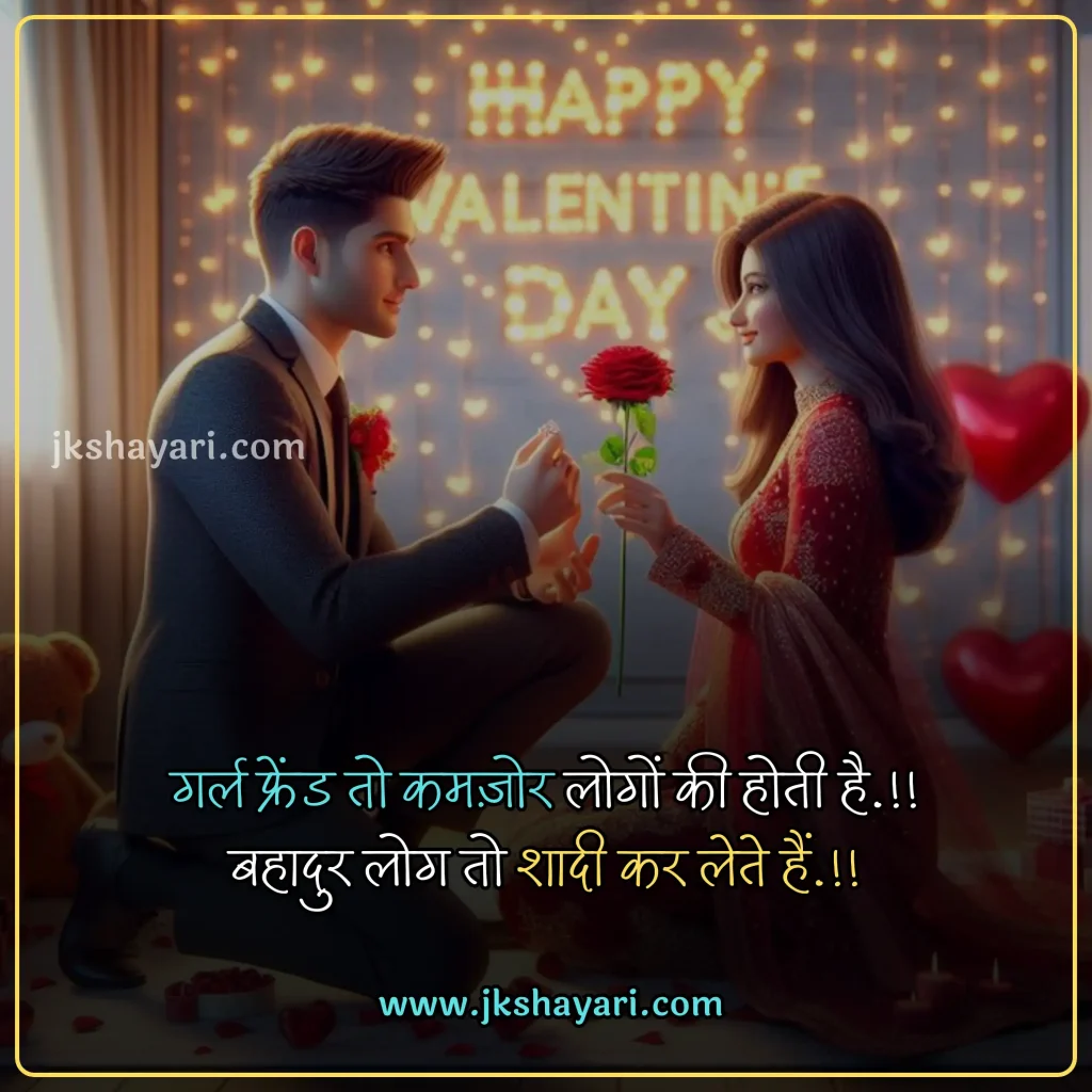 Valentine Day Quotes in English,
Valentine Day Quotes English,
Valentine Day Greetings in Hindi,
Special Day Quotes in English,
valentine day quotes in hindi,
Happy Valentines Day My Love,
Valentine Day 2025 Quotes in Hindi,
valentine day quotes in hindi images,
valentine day quotes in hindi text,
Valentine Day Quotes with images,
valentine day hindi quotes,
valentine quotes in hindi,
romantic valentine day quotes in hindi,
happy valentine's day in hindi,
happy valentines day in hindi,
Happy Valentine's Day 2025 Wishes,
Quotes on Valentine Day,
Valentine Day Message in Hindi,
Happy Valentine's Day 2025 Hindi,
Happy Valentine Day Wishes in Hindi,
Valentine’s day Quotes for Love,
Valentine Day Quotes for Boyfriend,
Valentine Day Quotes for Girlfriend,
Valentine’s Day Quotes for Him,
Romantic Happy Valentine’s Day,
Quotes About Valentine’s Day,
valentines day quotes hindi,
Valentine Day Quotes for Love,
Valentine’s Day Quotes for Her,
Famous Valentine Quotes,
Happy Valentine Day,
Happy Valentines Day Quotes in English,
Happy Valentines day video,
happy valentines day my love in hindi,
valentine day wishes for wife in hindi,
valentine day wishes in hindi,
valentine day quotes for husband in hindi,
Valentine Day Shayari in hindi,
Valentine Day Love Quotes,
Valentine Day Whatsapp Status,
Valentine Day quotes for instagram,
Happy Valentine’s Day Quotes for 2025,
Valentine Day Wishes for Lover,
Valentine’s Day Quotes Short,
Valentine Day Quotes for Long Distance Realtionships,