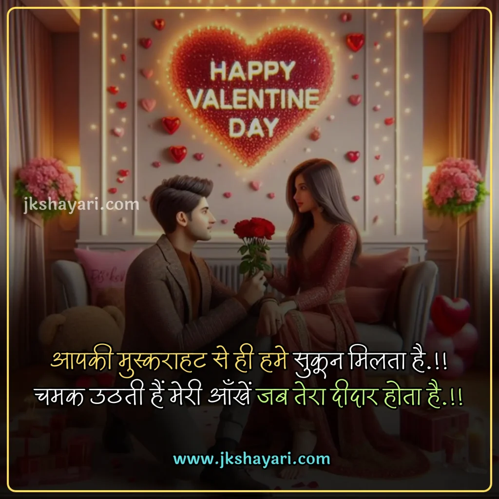 Valentine Day Quotes in English,
Valentine Day Quotes English,
Valentine Day Greetings in Hindi,
Special Day Quotes in English,
valentine day quotes in hindi,
Happy Valentines Day My Love,
Valentine Day 2025 Quotes in Hindi,
valentine day quotes in hindi images,
valentine day quotes in hindi text,
Valentine Day Quotes with images,
valentine day hindi quotes,
valentine quotes in hindi,
romantic valentine day quotes in hindi,
happy valentine's day in hindi,
happy valentines day in hindi,
Happy Valentine's Day 2025 Wishes,
Quotes on Valentine Day,
Valentine Day Message in Hindi,
Happy Valentine's Day 2025 Hindi,
Happy Valentine Day Wishes in Hindi,
Valentine’s day Quotes for Love,
Valentine Day Quotes for Boyfriend,
Valentine Day Quotes for Girlfriend,
Valentine’s Day Quotes for Him,
Romantic Happy Valentine’s Day,
Quotes About Valentine’s Day,
valentines day quotes hindi,
Valentine Day Quotes for Love,
Valentine’s Day Quotes for Her,
Famous Valentine Quotes,
Happy Valentine Day,
Happy Valentines Day Quotes in English,
Happy Valentines day video,
happy valentines day my love in hindi,
valentine day wishes for wife in hindi,
valentine day wishes in hindi,
valentine day quotes for husband in hindi,
Valentine Day Shayari in hindi,
Valentine Day Love Quotes,
Valentine Day Whatsapp Status,
Valentine Day quotes for instagram,
Happy Valentine’s Day Quotes for 2025,
Valentine Day Wishes for Lover,
Valentine’s Day Quotes Short,
Valentine Day Quotes for Long Distance Realtionships,
