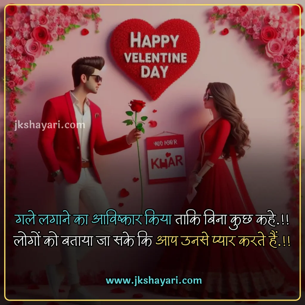 Valentine Day Quotes in English,
Valentine Day Quotes English,
Valentine Day Greetings in Hindi,
Special Day Quotes in English,
valentine day quotes in hindi,
Happy Valentines Day My Love,
Valentine Day 2025 Quotes in Hindi,
valentine day quotes in hindi images,
valentine day quotes in hindi text,
Valentine Day Quotes with images,
valentine day hindi quotes,
valentine quotes in hindi,
romantic valentine day quotes in hindi,
happy valentine's day in hindi,
happy valentines day in hindi,
Happy Valentine's Day 2025 Wishes,
Quotes on Valentine Day,
Valentine Day Message in Hindi,
Happy Valentine's Day 2025 Hindi,
Happy Valentine Day Wishes in Hindi,
Valentine’s day Quotes for Love,
Valentine Day Quotes for Boyfriend,
Valentine Day Quotes for Girlfriend,
Valentine’s Day Quotes for Him,
Romantic Happy Valentine’s Day,
Quotes About Valentine’s Day,
valentines day quotes hindi,
Valentine Day Quotes for Love,
Valentine’s Day Quotes for Her,
Famous Valentine Quotes,
Happy Valentine Day,
Happy Valentines Day Quotes in English,
Happy Valentines day video,
happy valentines day my love in hindi,
valentine day wishes for wife in hindi,
valentine day wishes in hindi,
valentine day quotes for husband in hindi,
Valentine Day Shayari in hindi,
Valentine Day Love Quotes,
Valentine Day Whatsapp Status,
Valentine Day quotes for instagram,
Happy Valentine’s Day Quotes for 2025,
Valentine Day Wishes for Lover,
Valentine’s Day Quotes Short,
Valentine Day Quotes for Long Distance Realtionships,