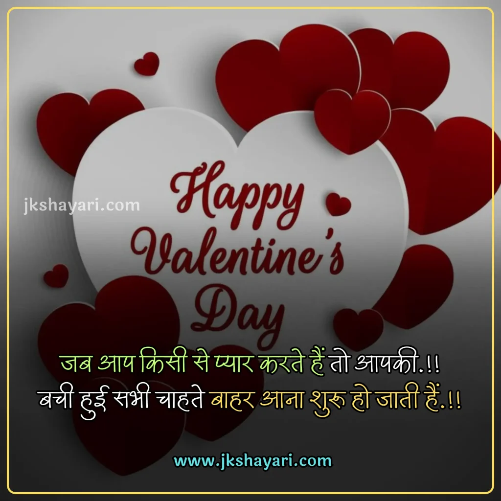Valentine Day Quotes in English,
Valentine Day Quotes English,
Valentine Day Greetings in Hindi,
Special Day Quotes in English,
valentine day quotes in hindi,
Happy Valentines Day My Love,
Valentine Day 2025 Quotes in Hindi,
valentine day quotes in hindi images,
valentine day quotes in hindi text,
Valentine Day Quotes with images,
valentine day hindi quotes,
valentine quotes in hindi,
romantic valentine day quotes in hindi,
happy valentine's day in hindi,
happy valentines day in hindi,
Happy Valentine's Day 2025 Wishes,
Quotes on Valentine Day,
Valentine Day Message in Hindi,
Happy Valentine's Day 2025 Hindi,
Happy Valentine Day Wishes in Hindi,
Valentine’s day Quotes for Love,
Valentine Day Quotes for Boyfriend,
Valentine Day Quotes for Girlfriend,
Valentine’s Day Quotes for Him,
Romantic Happy Valentine’s Day,
Quotes About Valentine’s Day,
valentines day quotes hindi,
Valentine Day Quotes for Love,
Valentine’s Day Quotes for Her,
Famous Valentine Quotes,
Happy Valentine Day,
Happy Valentines Day Quotes in English,
Happy Valentines day video,
happy valentines day my love in hindi,
valentine day wishes for wife in hindi,
valentine day wishes in hindi,
valentine day quotes for husband in hindi,
Valentine Day Shayari in hindi,
Valentine Day Love Quotes,
Valentine Day Whatsapp Status,
Valentine Day quotes for instagram,
Happy Valentine’s Day Quotes for 2025,
Valentine Day Wishes for Lover,
Valentine’s Day Quotes Short,
Valentine Day Quotes for Long Distance Realtionships,