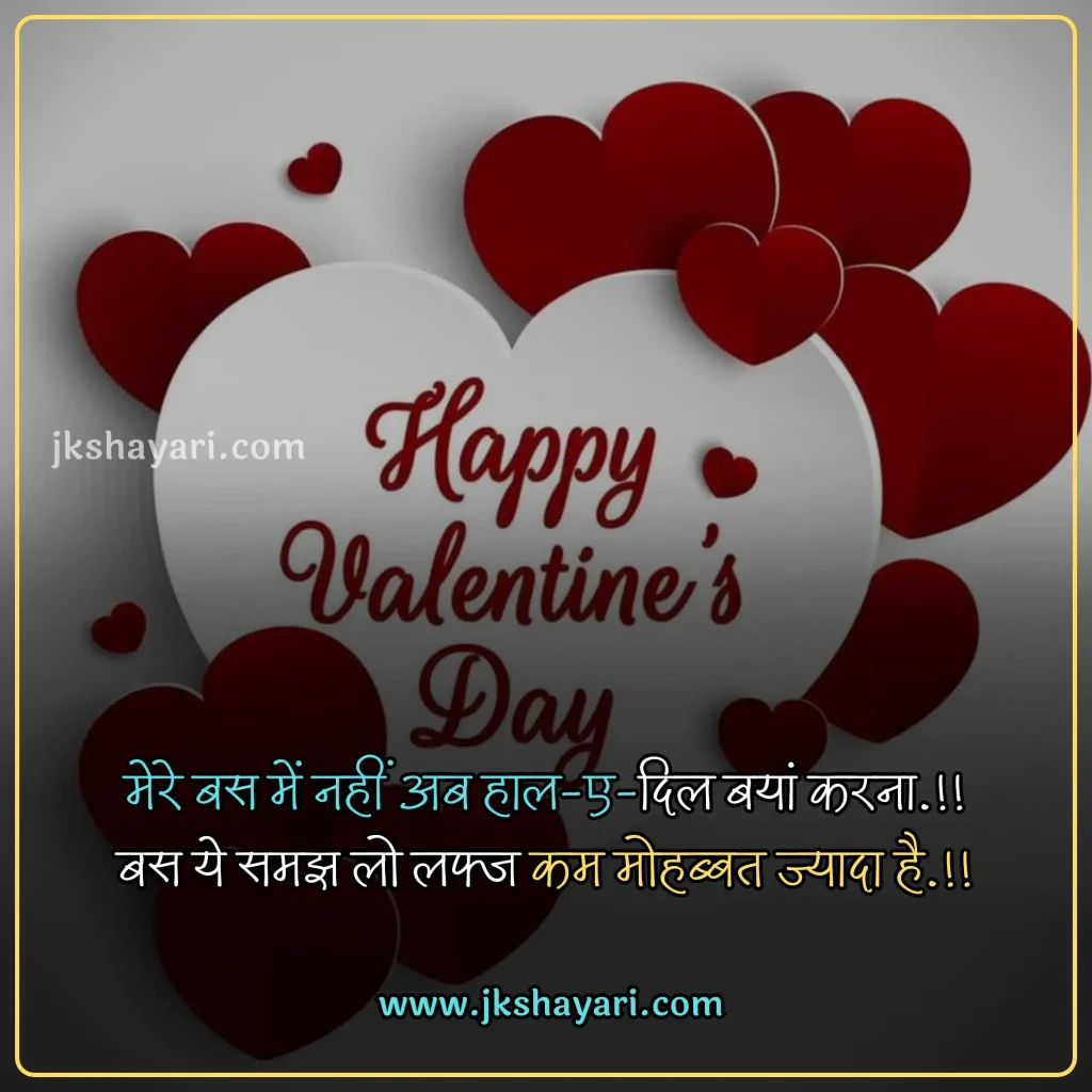 Valentine Day Quotes in English,
Valentine Day Quotes English,
Valentine Day Greetings in Hindi,
Special Day Quotes in English,
valentine day quotes in hindi,
Happy Valentines Day My Love,
Valentine Day 2025 Quotes in Hindi,
valentine day quotes in hindi images,
valentine day quotes in hindi text,
Valentine Day Quotes with images,
valentine day hindi quotes,
valentine quotes in hindi,
romantic valentine day quotes in hindi,
happy valentine's day in hindi,
happy valentines day in hindi,
Happy Valentine's Day 2025 Wishes,
Quotes on Valentine Day,
Valentine Day Message in Hindi,
Happy Valentine's Day 2025 Hindi,
Happy Valentine Day Wishes in Hindi,
Valentine’s day Quotes for Love,
Valentine Day Quotes for Boyfriend,
Valentine Day Quotes for Girlfriend,
Valentine’s Day Quotes for Him,
Romantic Happy Valentine’s Day,
Quotes About Valentine’s Day,
valentines day quotes hindi,
Valentine Day Quotes for Love,
Valentine’s Day Quotes for Her,
Famous Valentine Quotes,
Happy Valentine Day,
Happy Valentines Day Quotes in English,
Happy Valentines day video,
happy valentines day my love in hindi,
valentine day wishes for wife in hindi,
valentine day wishes in hindi,
valentine day quotes for husband in hindi,
Valentine Day Shayari in hindi,
Valentine Day Love Quotes,
Valentine Day Whatsapp Status,
Valentine Day quotes for instagram,
Happy Valentine’s Day Quotes for 2025,
Valentine Day Wishes for Lover,
Valentine’s Day Quotes Short,
Valentine Day Quotes for Long Distance Realtionships,