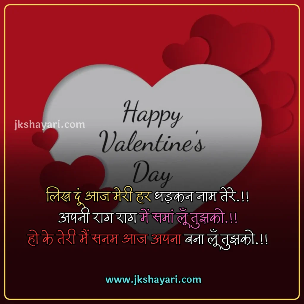 Valentine Day Quotes in English,
Valentine Day Quotes English,
Valentine Day Greetings in Hindi,
Special Day Quotes in English,
valentine day quotes in hindi,
Happy Valentines Day My Love,
Valentine Day 2025 Quotes in Hindi,
valentine day quotes in hindi images,
valentine day quotes in hindi text,
Valentine Day Quotes with images,
valentine day hindi quotes,
valentine quotes in hindi,
romantic valentine day quotes in hindi,
happy valentine's day in hindi,
happy valentines day in hindi,
Happy Valentine's Day 2025 Wishes,
Quotes on Valentine Day,
Valentine Day Message in Hindi,
Happy Valentine's Day 2025 Hindi,
Happy Valentine Day Wishes in Hindi,
Valentine’s day Quotes for Love,
Valentine Day Quotes for Boyfriend,
Valentine Day Quotes for Girlfriend,
Valentine’s Day Quotes for Him,
Romantic Happy Valentine’s Day,
Quotes About Valentine’s Day,
valentines day quotes hindi,
Valentine Day Quotes for Love,
Valentine’s Day Quotes for Her,
Famous Valentine Quotes,
Happy Valentine Day,
Happy Valentines Day Quotes in English,
Happy Valentines day video,
happy valentines day my love in hindi,
valentine day wishes for wife in hindi,
valentine day wishes in hindi,
valentine day quotes for husband in hindi,
Valentine Day Shayari in hindi,
Valentine Day Love Quotes,
Valentine Day Whatsapp Status,
Valentine Day quotes for instagram,
Happy Valentine’s Day Quotes for 2025,
Valentine Day Wishes for Lover,
Valentine’s Day Quotes Short,
Valentine Day Quotes for Long Distance Realtionships,