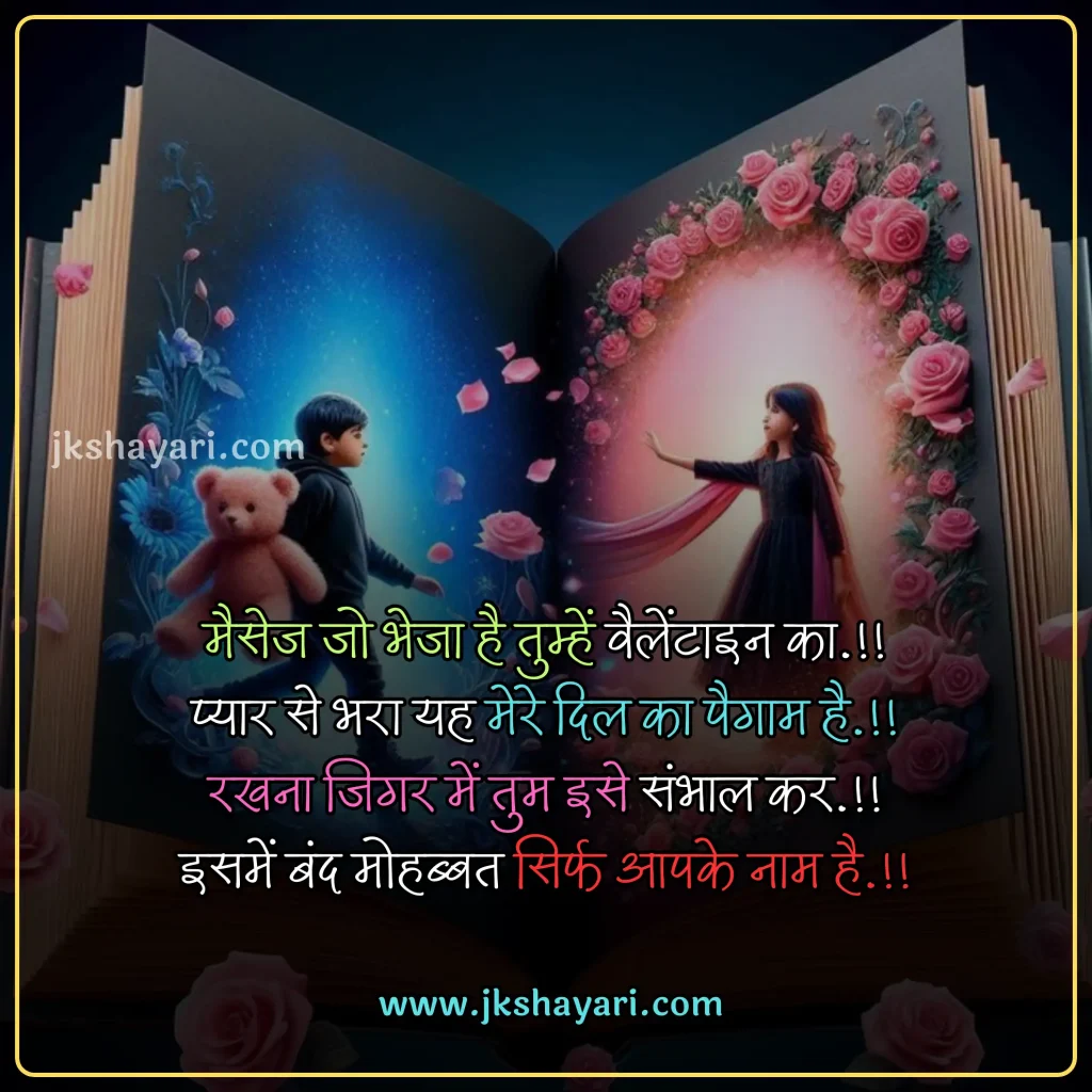 Valentine Day Quotes in English,
Valentine Day Quotes English,
Valentine Day Greetings in Hindi,
Special Day Quotes in English,
valentine day quotes in hindi,
Happy Valentines Day My Love,
Valentine Day 2025 Quotes in Hindi,
valentine day quotes in hindi images,
valentine day quotes in hindi text,
Valentine Day Quotes with images,
valentine day hindi quotes,
valentine quotes in hindi,
romantic valentine day quotes in hindi,
happy valentine's day in hindi,
happy valentines day in hindi,
Happy Valentine's Day 2025 Wishes,
Quotes on Valentine Day,
Valentine Day Message in Hindi,
Happy Valentine's Day 2025 Hindi,
Happy Valentine Day Wishes in Hindi,
Valentine’s day Quotes for Love,
Valentine Day Quotes for Boyfriend,
Valentine Day Quotes for Girlfriend,
Valentine’s Day Quotes for Him,
Romantic Happy Valentine’s Day,
Quotes About Valentine’s Day,
valentines day quotes hindi,
Valentine Day Quotes for Love,
Valentine’s Day Quotes for Her,
Famous Valentine Quotes,
Happy Valentine Day,
Happy Valentines Day Quotes in English,
Happy Valentines day video,
happy valentines day my love in hindi,
valentine day wishes for wife in hindi,
valentine day wishes in hindi,
valentine day quotes for husband in hindi,
Valentine Day Shayari in hindi,
Valentine Day Love Quotes,
Valentine Day Whatsapp Status,
Valentine Day quotes for instagram,
Happy Valentine’s Day Quotes for 2025,
Valentine Day Wishes for Lover,
Valentine’s Day Quotes Short,
Valentine Day Quotes for Long Distance Realtionships,