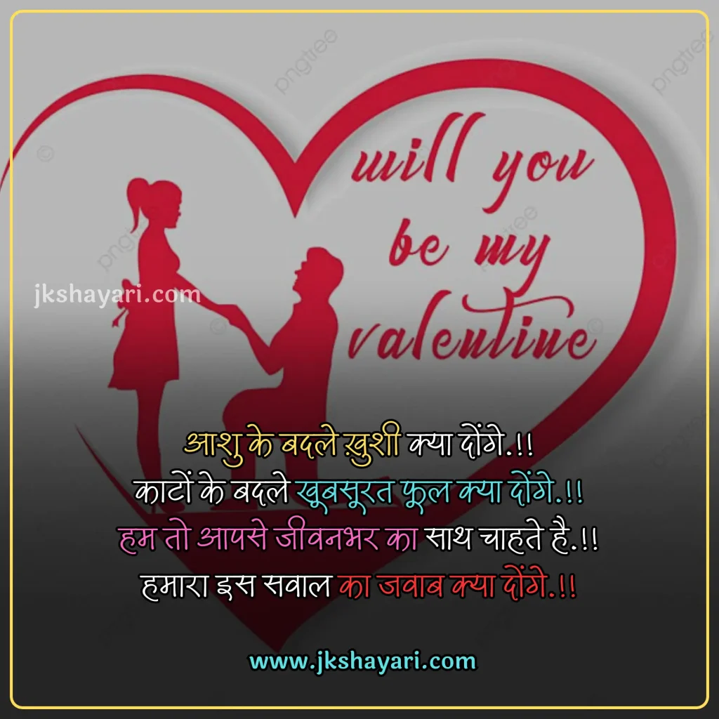 Valentine Day Quotes in English,
Valentine Day Quotes English,
Valentine Day Greetings in Hindi,
Special Day Quotes in English,
valentine day quotes in hindi,
Happy Valentines Day My Love,
Valentine Day 2025 Quotes in Hindi,
valentine day quotes in hindi images,
valentine day quotes in hindi text,
Valentine Day Quotes with images,
valentine day hindi quotes,
valentine quotes in hindi,
romantic valentine day quotes in hindi,
happy valentine's day in hindi,
happy valentines day in hindi,
Happy Valentine's Day 2025 Wishes,
Quotes on Valentine Day,
Valentine Day Message in Hindi,
Happy Valentine's Day 2025 Hindi,
Happy Valentine Day Wishes in Hindi,
Valentine’s day Quotes for Love,
Valentine Day Quotes for Boyfriend,
Valentine Day Quotes for Girlfriend,
Valentine’s Day Quotes for Him,
Romantic Happy Valentine’s Day,
Quotes About Valentine’s Day,
valentines day quotes hindi,
Valentine Day Quotes for Love,
Valentine’s Day Quotes for Her,
Famous Valentine Quotes,
Happy Valentine Day,
Happy Valentines Day Quotes in English,
Happy Valentines day video,
happy valentines day my love in hindi,
valentine day wishes for wife in hindi,
valentine day wishes in hindi,
valentine day quotes for husband in hindi,
Valentine Day Shayari in hindi,
Valentine Day Love Quotes,
Valentine Day Whatsapp Status,
Valentine Day quotes for instagram,
Happy Valentine’s Day Quotes for 2025,
Valentine Day Wishes for Lover,
Valentine’s Day Quotes Short,
Valentine Day Quotes for Long Distance Realtionships,