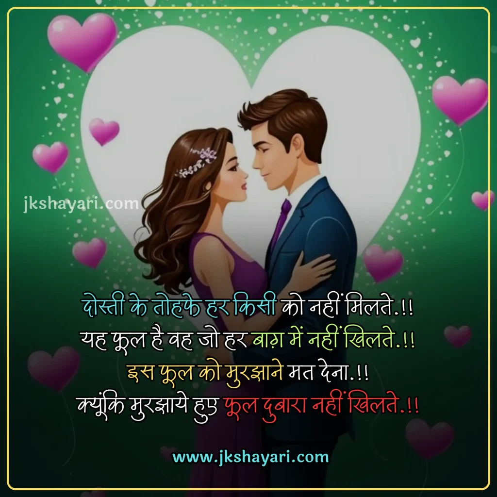 Valentine Day Quotes in English,
Valentine Day Quotes English,
Valentine Day Greetings in Hindi,
Special Day Quotes in English,
valentine day quotes in hindi,
Happy Valentines Day My Love,
Valentine Day 2025 Quotes in Hindi,
valentine day quotes in hindi images,
valentine day quotes in hindi text,
Valentine Day Quotes with images,
valentine day hindi quotes,
valentine quotes in hindi,
romantic valentine day quotes in hindi,
happy valentine's day in hindi,
happy valentines day in hindi,
Happy Valentine's Day 2025 Wishes,
Quotes on Valentine Day,
Valentine Day Message in Hindi,
Happy Valentine's Day 2025 Hindi,
Happy Valentine Day Wishes in Hindi,
Valentine’s day Quotes for Love,
Valentine Day Quotes for Boyfriend,
Valentine Day Quotes for Girlfriend,
Valentine’s Day Quotes for Him,
Romantic Happy Valentine’s Day,
Quotes About Valentine’s Day,
valentines day quotes hindi,
Valentine Day Quotes for Love,
Valentine’s Day Quotes for Her,
Famous Valentine Quotes,
Happy Valentine Day,
Happy Valentines Day Quotes in English,
Happy Valentines day video,
happy valentines day my love in hindi,
valentine day wishes for wife in hindi,
valentine day wishes in hindi,
valentine day quotes for husband in hindi,
Valentine Day Shayari in hindi,
Valentine Day Love Quotes,
Valentine Day Whatsapp Status,
Valentine Day quotes for instagram,
Happy Valentine’s Day Quotes for 2025,
Valentine Day Wishes for Lover,
Valentine’s Day Quotes Short,
Valentine Day Quotes for Long Distance Realtionships,