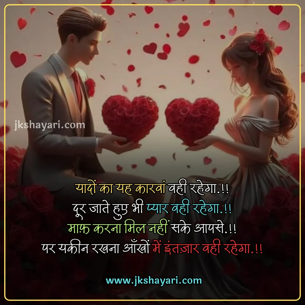 Valentine Day Quotes in English,
Valentine Day Quotes English,
Valentine Day Greetings in Hindi,
Special Day Quotes in English,
valentine day quotes in hindi,
Happy Valentines Day My Love,
Valentine Day 2025 Quotes in Hindi,
valentine day quotes in hindi images,
valentine day quotes in hindi text,
Valentine Day Quotes with images,
valentine day hindi quotes,
valentine quotes in hindi,
romantic valentine day quotes in hindi,
happy valentine's day in hindi,
happy valentines day in hindi,
Happy Valentine's Day 2025 Wishes,
Quotes on Valentine Day,
Valentine Day Message in Hindi,
Happy Valentine's Day 2025 Hindi,
Happy Valentine Day Wishes in Hindi,
Valentine’s day Quotes for Love,
Valentine Day Quotes for Boyfriend,
Valentine Day Quotes for Girlfriend,
Valentine’s Day Quotes for Him,
Romantic Happy Valentine’s Day,
Quotes About Valentine’s Day,
valentines day quotes hindi,
Valentine Day Quotes for Love,
Valentine’s Day Quotes for Her,
Famous Valentine Quotes,
Happy Valentine Day,
Happy Valentines Day Quotes in English,
Happy Valentines day video,
happy valentines day my love in hindi,
valentine day wishes for wife in hindi,
valentine day wishes in hindi,
valentine day quotes for husband in hindi,
Valentine Day Shayari in hindi,
Valentine Day Love Quotes,
Valentine Day Whatsapp Status,
Valentine Day quotes for instagram,
Happy Valentine’s Day Quotes for 2025,
Valentine Day Wishes for Lover,
Valentine’s Day Quotes Short,
Valentine Day Quotes for Long Distance Realtionships,
