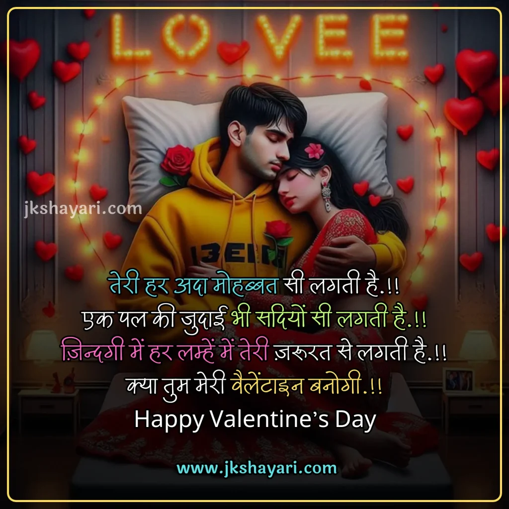 Valentine Day Quotes in English,
Valentine Day Quotes English,
Valentine Day Greetings in Hindi,
Special Day Quotes in English,
valentine day quotes in hindi,
Happy Valentines Day My Love,
Valentine Day 2025 Quotes in Hindi,
valentine day quotes in hindi images,
valentine day quotes in hindi text,
Valentine Day Quotes with images,
valentine day hindi quotes,
valentine quotes in hindi,
romantic valentine day quotes in hindi,
happy valentine's day in hindi,
happy valentines day in hindi,
Happy Valentine's Day 2025 Wishes,
Quotes on Valentine Day,
Valentine Day Message in Hindi,
Happy Valentine's Day 2025 Hindi,
Happy Valentine Day Wishes in Hindi,
Valentine’s day Quotes for Love,
Valentine Day Quotes for Boyfriend,
Valentine Day Quotes for Girlfriend,
Valentine’s Day Quotes for Him,
Romantic Happy Valentine’s Day,
Quotes About Valentine’s Day,
valentines day quotes hindi,
Valentine Day Quotes for Love,
Valentine’s Day Quotes for Her,
Famous Valentine Quotes,
Happy Valentine Day,
Happy Valentines Day Quotes in English,
Happy Valentines day video,
happy valentines day my love in hindi,
valentine day wishes for wife in hindi,
valentine day wishes in hindi,
valentine day quotes for husband in hindi,
Valentine Day Shayari in hindi,
Valentine Day Love Quotes,
Valentine Day Whatsapp Status,
Valentine Day quotes for instagram,
Happy Valentine’s Day Quotes for 2025,
Valentine Day Wishes for Lover,
Valentine’s Day Quotes Short,
Valentine Day Quotes for Long Distance Realtionships,