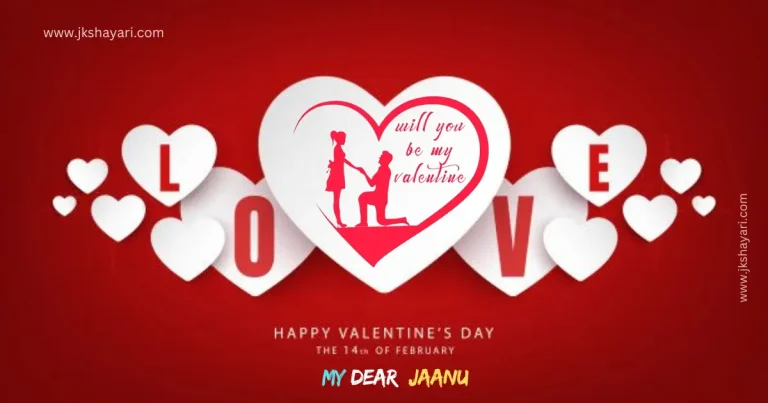 valentine day shayari for wife, Valentine day shayari for friends, valentine Day Shayari in Hindi, valentine Day Shayari in Hindi images, 2 line valentine day shayari in hindi, valentine Day Shayari hindi, valentine Day hindi Shayari, valentine shayari in hindi, valentine Day Shayari, valentine Day Shayari images, valentine Day funny Shayari in hindi, valentine Day Wishes in Hindi, valentine Day Quotes in Hindi, valentine Day Message in Hindi, valentine Day greetings in Hindi, valentine day shayari in english, valentine day shayari english, Special Day shayari in english, happy valentine day my love, valentine day shayari 2 line, valentine's day shayari hindi, happy valentine day shayari, valentine day special shayari, valentine day sad shayari, valentine day love shayari, valentine day par shayari, romantic valentine day shayari, valentine day ke liye shayari, Special Day shayari in hindi, happy valentine's day shayari, Valentine day shayari photo, valentine's day shayari for boyfriend, valentine day shayari in hindi text, valentine day shayari in hindi 2 line, valentine day shayari for crush, valentine day shayari for girlfriend, valentine day captions for instagram, valentine day image shayari, Valentine day shayari with images, happy valentine day my love shayari, valentine day special shayari in hindi, love valentine day shayari, Valentine day shayari pic, valentine day special video,
