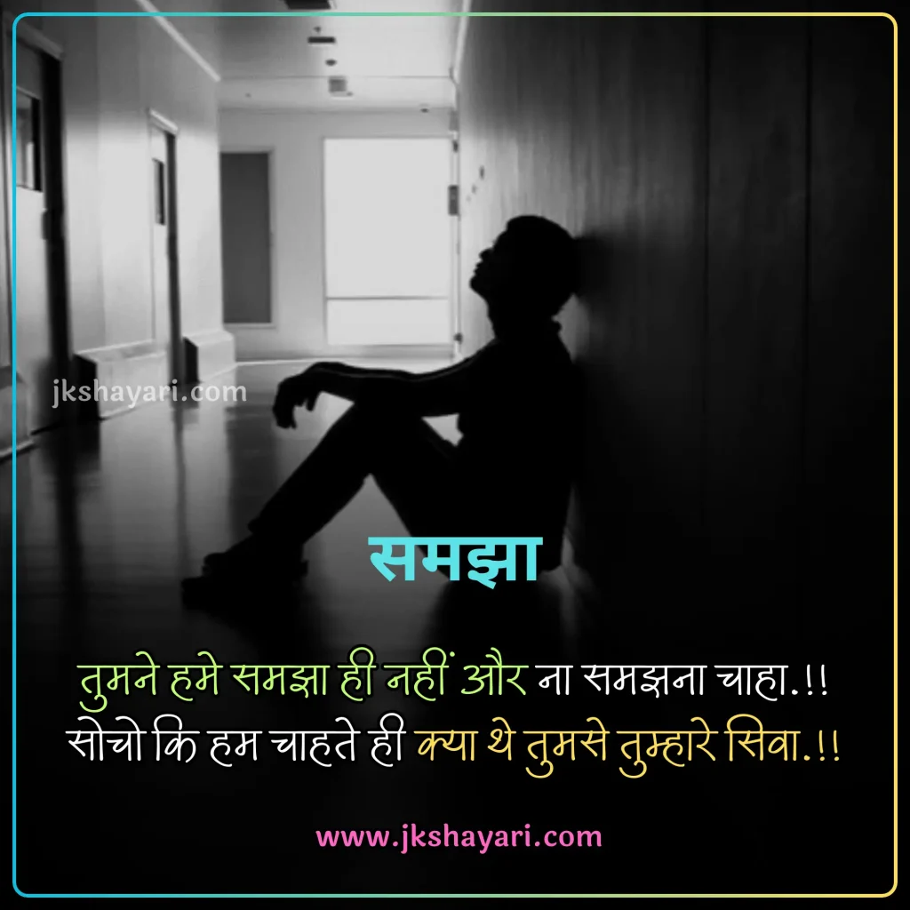 Breakup Shayari in Hindi,
Breakup Shayari 2 line,
Breakup Shayari 2 line in Hindi,
Breakup Shayari in Hindi images,
Breakup Shayari in Hindi 2 line,
Breakup shayari in hindi text,
breakup shayari in hindi for boy,
break up shayari in Hindi,
breakup shayari in hindi for girl,
Best Breakup shayari in hindi,
2 Line Breakup Shayari in Hindi,
breakup shayari for boy,
Best Breakup line in hindi,
attitude breakup shayari in Hindi,
breakup shayari for girl,
True Love Breakup Shayari in Hindi,
sad breakup shayari in Hindi,
breakup shayari in hindi with images,
love breakup shayari in Hindi,
heart touching breakup shayari,
Very Sad Breakup Shayari in Hindi,
breakup sad shayari in Hindi,
hindi breakup shayari,
break up shayari,
breakup love shayari in Hindi,
shayari on breakup in Hindi,
Hindi Shayari on Breakup,
Breakup shayari hindi,
breakup shayari photo,
breakup shayari images,
breakup dp shayari,
breakup shayari dp,
heart touching breakup shayari in Hindi,
Two line Breakup Shayari,
Breakup Shayari 2 line,
breakup sad shayari,
new Breakup Shayari in Hindi,
Breakup Status in Hindi,
Breakup Quotes in Hindi,
Breakup Shayari Status in Hindi,
Breakup day Shayari in Hindi,
sad shayari in Hindi,
Very Sad Shayari Hindi,
Heart Broken Sad Shayari In Hindi,
Broken Heart Shayari in Hindi,
Breakup Shayari in English Images,
break up shayari in hindi english,
breakup shayari in english,
breakup shayari in english in hindi,
breakup shayari in hindi for boyfriend,
breakup shayari in hindi for girlfriend,
breakup shayari for boyfriend,
breakup shayari for girlfriend,
Breakup Shayari in English With Images,
break up shayari in hindi english,
breakup shayari in english,
breakup shayari in english in hindi,
emotional breakup shayari,
breakup alone shayari,