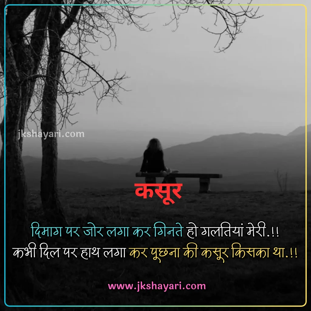 Breakup Shayari in Hindi,
Breakup Shayari 2 line,
Breakup Shayari 2 line in Hindi,
Breakup Shayari in Hindi images,
Breakup Shayari in Hindi 2 line,
Breakup shayari in hindi text,
breakup shayari in hindi for boy,
break up shayari in Hindi,
breakup shayari in hindi for girl,
Best Breakup shayari in hindi,
2 Line Breakup Shayari in Hindi,
breakup shayari for boy,
Best Breakup line in hindi,
attitude breakup shayari in Hindi,
breakup shayari for girl,
True Love Breakup Shayari in Hindi,
sad breakup shayari in Hindi,
breakup shayari in hindi with images,
love breakup shayari in Hindi,
heart touching breakup shayari,
Very Sad Breakup Shayari in Hindi,
breakup sad shayari in Hindi,
hindi breakup shayari,
break up shayari,
breakup love shayari in Hindi,
shayari on breakup in Hindi,
Hindi Shayari on Breakup,
Breakup shayari hindi,
breakup shayari photo,
breakup shayari images,
breakup dp shayari,
breakup shayari dp,
heart touching breakup shayari in Hindi,
Two line Breakup Shayari,
Breakup Shayari 2 line,
breakup sad shayari,
new Breakup Shayari in Hindi,
Breakup Status in Hindi,
Breakup Quotes in Hindi,
Breakup Shayari Status in Hindi,
Breakup day Shayari in Hindi,
sad shayari in Hindi,
Very Sad Shayari Hindi,
Heart Broken Sad Shayari In Hindi,
Broken Heart Shayari in Hindi,
Breakup Shayari in English Images,
break up shayari in hindi english,
breakup shayari in english,
breakup shayari in english in hindi,
breakup shayari in hindi for boyfriend,
breakup shayari in hindi for girlfriend,
breakup shayari for boyfriend,
breakup shayari for girlfriend,
Breakup Shayari in English With Images,
break up shayari in hindi english,
breakup shayari in english,
breakup shayari in english in hindi,
emotional breakup shayari,
breakup alone shayari,