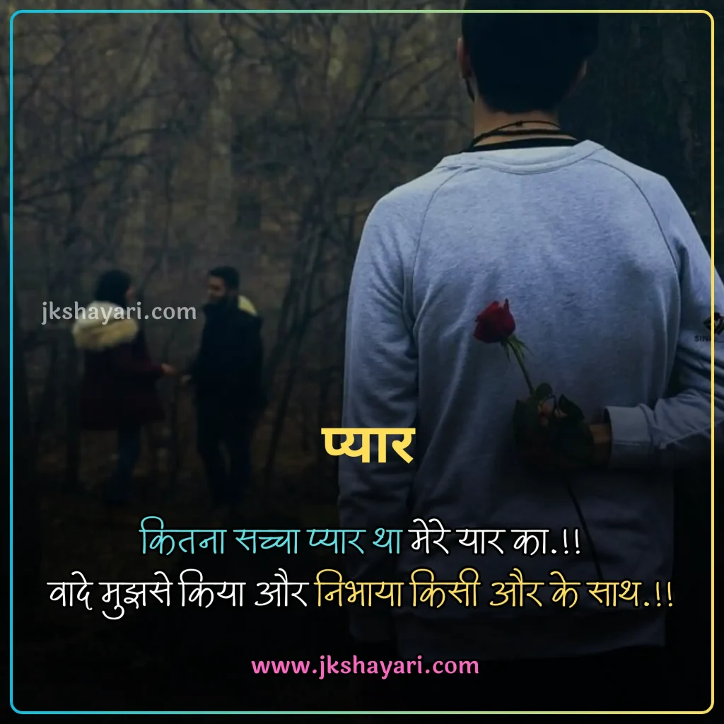 Breakup Shayari in Hindi,
Breakup Shayari 2 line,
Breakup Shayari 2 line in Hindi,
Breakup Shayari in Hindi images,
Breakup Shayari in Hindi 2 line,
Breakup shayari in hindi text,
breakup shayari in hindi for boy,
break up shayari in Hindi,
breakup shayari in hindi for girl,
Best Breakup shayari in hindi,
2 Line Breakup Shayari in Hindi,
breakup shayari for boy,
Best Breakup line in hindi,
attitude breakup shayari in Hindi,
breakup shayari for girl,
True Love Breakup Shayari in Hindi,
sad breakup shayari in Hindi,
breakup shayari in hindi with images,
love breakup shayari in Hindi,
heart touching breakup shayari,
Very Sad Breakup Shayari in Hindi,
breakup sad shayari in Hindi,
hindi breakup shayari,
break up shayari,
breakup love shayari in Hindi,
shayari on breakup in Hindi,
Hindi Shayari on Breakup,
Breakup shayari hindi,
breakup shayari photo,
breakup shayari images,
breakup dp shayari,
breakup shayari dp,
heart touching breakup shayari in Hindi,
Two line Breakup Shayari,
Breakup Shayari 2 line,
breakup sad shayari,
new Breakup Shayari in Hindi,
Breakup Status in Hindi,
Breakup Quotes in Hindi,
Breakup Shayari Status in Hindi,
Breakup day Shayari in Hindi,
sad shayari in Hindi,
Very Sad Shayari Hindi,
Heart Broken Sad Shayari In Hindi,
Broken Heart Shayari in Hindi,
Breakup Shayari in English Images,
break up shayari in hindi english,
breakup shayari in english,
breakup shayari in english in hindi,
breakup shayari in hindi for boyfriend,
breakup shayari in hindi for girlfriend,
breakup shayari for boyfriend,
breakup shayari for girlfriend,
Breakup Shayari in English With Images,
break up shayari in hindi english,
breakup shayari in english,
breakup shayari in english in hindi,
emotional breakup shayari,
breakup alone shayari,