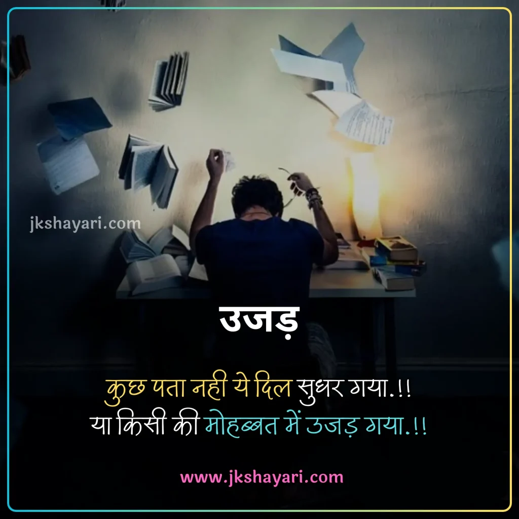 Breakup Shayari in Hindi,
Breakup Shayari 2 line,
Breakup Shayari 2 line in Hindi,
Breakup Shayari in Hindi images,
Breakup Shayari in Hindi 2 line,
Breakup shayari in hindi text,
breakup shayari in hindi for boy,
break up shayari in Hindi,
breakup shayari in hindi for girl,
Best Breakup shayari in hindi,
2 Line Breakup Shayari in Hindi,
breakup shayari for boy,
Best Breakup line in hindi,
attitude breakup shayari in Hindi,
breakup shayari for girl,
True Love Breakup Shayari in Hindi,
sad breakup shayari in Hindi,
breakup shayari in hindi with images,
love breakup shayari in Hindi,
heart touching breakup shayari,
Very Sad Breakup Shayari in Hindi,
breakup sad shayari in Hindi,
hindi breakup shayari,
break up shayari,
breakup love shayari in Hindi,
shayari on breakup in Hindi,
Hindi Shayari on Breakup,
Breakup shayari hindi,
breakup shayari photo,
breakup shayari images,
breakup dp shayari,
breakup shayari dp,
heart touching breakup shayari in Hindi,
Two line Breakup Shayari,
Breakup Shayari 2 line,
breakup sad shayari,
new Breakup Shayari in Hindi,
Breakup Status in Hindi,
Breakup Quotes in Hindi,
Breakup Shayari Status in Hindi,
Breakup day Shayari in Hindi,
sad shayari in Hindi,
Very Sad Shayari Hindi,
Heart Broken Sad Shayari In Hindi,
Broken Heart Shayari in Hindi,
Breakup Shayari in English Images,
break up shayari in hindi english,
breakup shayari in english,
breakup shayari in english in hindi,
breakup shayari in hindi for boyfriend,
breakup shayari in hindi for girlfriend,
breakup shayari for boyfriend,
breakup shayari for girlfriend,
Breakup Shayari in English With Images,
break up shayari in hindi english,
breakup shayari in english,
breakup shayari in english in hindi,
emotional breakup shayari,
breakup alone shayari,