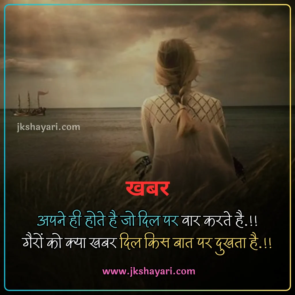 Breakup Shayari in Hindi,
Breakup Shayari 2 line,
Breakup Shayari 2 line in Hindi,
Breakup Shayari in Hindi images,
Breakup Shayari in Hindi 2 line,
Breakup shayari in hindi text,
breakup shayari in hindi for boy,
break up shayari in Hindi,
breakup shayari in hindi for girl,
Best Breakup shayari in hindi,
2 Line Breakup Shayari in Hindi,
breakup shayari for boy,
Best Breakup line in hindi,
attitude breakup shayari in Hindi,
breakup shayari for girl,
True Love Breakup Shayari in Hindi,
sad breakup shayari in Hindi,
breakup shayari in hindi with images,
love breakup shayari in Hindi,
heart touching breakup shayari,
Very Sad Breakup Shayari in Hindi,
breakup sad shayari in Hindi,
hindi breakup shayari,
break up shayari,
breakup love shayari in Hindi,
shayari on breakup in Hindi,
Hindi Shayari on Breakup,
Breakup shayari hindi,
breakup shayari photo,
breakup shayari images,
breakup dp shayari,
breakup shayari dp,
heart touching breakup shayari in Hindi,
Two line Breakup Shayari,
Breakup Shayari 2 line,
breakup sad shayari,
new Breakup Shayari in Hindi,
Breakup Status in Hindi,
Breakup Quotes in Hindi,
Breakup Shayari Status in Hindi,
Breakup day Shayari in Hindi,
sad shayari in Hindi,
Very Sad Shayari Hindi,
Heart Broken Sad Shayari In Hindi,
Broken Heart Shayari in Hindi,
Breakup Shayari in English Images,
break up shayari in hindi english,
breakup shayari in english,
breakup shayari in english in hindi,
breakup shayari in hindi for boyfriend,
breakup shayari in hindi for girlfriend,
breakup shayari for boyfriend,
breakup shayari for girlfriend,
Breakup Shayari in English With Images,
break up shayari in hindi english,
breakup shayari in english,
breakup shayari in english in hindi,
emotional breakup shayari,
breakup alone shayari,