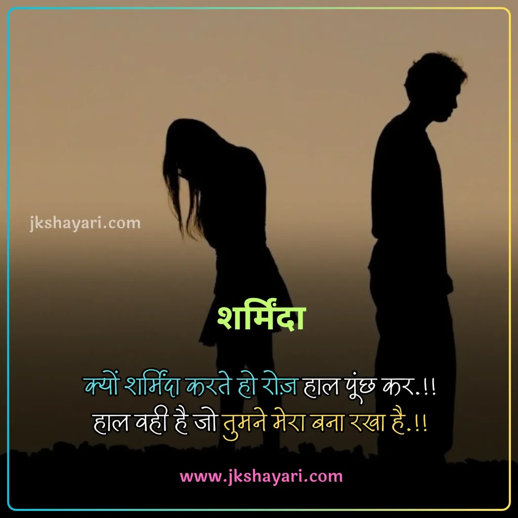 Breakup Shayari in Hindi,
Breakup Shayari 2 line,
Breakup Shayari 2 line in Hindi,
Breakup Shayari in Hindi images,
Breakup Shayari in Hindi 2 line,
Breakup shayari in hindi text,
breakup shayari in hindi for boy,
break up shayari in Hindi,
breakup shayari in hindi for girl,
Best Breakup shayari in hindi,
2 Line Breakup Shayari in Hindi,
breakup shayari for boy,
Best Breakup line in hindi,
attitude breakup shayari in Hindi,
breakup shayari for girl,
True Love Breakup Shayari in Hindi,
sad breakup shayari in Hindi,
breakup shayari in hindi with images,
love breakup shayari in Hindi,
heart touching breakup shayari,
Very Sad Breakup Shayari in Hindi,
breakup sad shayari in Hindi,
hindi breakup shayari,
break up shayari,
breakup love shayari in Hindi,
shayari on breakup in Hindi,
Hindi Shayari on Breakup,
Breakup shayari hindi,
breakup shayari photo,
breakup shayari images,
breakup dp shayari,
breakup shayari dp,
heart touching breakup shayari in Hindi,
Two line Breakup Shayari,
Breakup Shayari 2 line,
breakup sad shayari,
new Breakup Shayari in Hindi,
Breakup Status in Hindi,
Breakup Quotes in Hindi,
Breakup Shayari Status in Hindi,
Breakup day Shayari in Hindi,
sad shayari in Hindi,
Very Sad Shayari Hindi,
Heart Broken Sad Shayari In Hindi,
Broken Heart Shayari in Hindi,
Breakup Shayari in English Images,
break up shayari in hindi english,
breakup shayari in english,
breakup shayari in english in hindi,
breakup shayari in hindi for boyfriend,
breakup shayari in hindi for girlfriend,
breakup shayari for boyfriend,
breakup shayari for girlfriend,
Breakup Shayari in English With Images,
break up shayari in hindi english,
breakup shayari in english,
breakup shayari in english in hindi,
emotional breakup shayari,
breakup alone shayari,