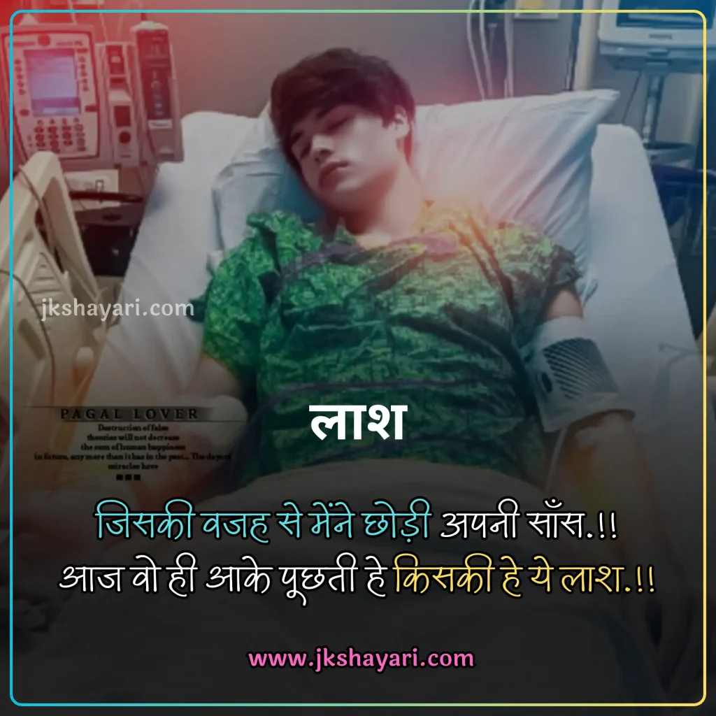 Breakup Shayari in Hindi,
Breakup Shayari 2 line,
Breakup Shayari 2 line in Hindi,
Breakup Shayari in Hindi images,
Breakup Shayari in Hindi 2 line,
Breakup shayari in hindi text,
breakup shayari in hindi for boy,
break up shayari in Hindi,
breakup shayari in hindi for girl,
Best Breakup shayari in hindi,
2 Line Breakup Shayari in Hindi,
breakup shayari for boy,
Best Breakup line in hindi,
attitude breakup shayari in Hindi,
breakup shayari for girl,
True Love Breakup Shayari in Hindi,
sad breakup shayari in Hindi,
breakup shayari in hindi with images,
love breakup shayari in Hindi,
heart touching breakup shayari,
Very Sad Breakup Shayari in Hindi,
breakup sad shayari in Hindi,
hindi breakup shayari,
break up shayari,
breakup love shayari in Hindi,
shayari on breakup in Hindi,
Hindi Shayari on Breakup,
Breakup shayari hindi,
breakup shayari photo,
breakup shayari images,
breakup dp shayari,
breakup shayari dp,
heart touching breakup shayari in Hindi,
Two line Breakup Shayari,
Breakup Shayari 2 line,
breakup sad shayari,
new Breakup Shayari in Hindi,
Breakup Status in Hindi,
Breakup Quotes in Hindi,
Breakup Shayari Status in Hindi,
Breakup day Shayari in Hindi,
sad shayari in Hindi,
Very Sad Shayari Hindi,
Heart Broken Sad Shayari In Hindi,
Broken Heart Shayari in Hindi,
Breakup Shayari in English Images,
break up shayari in hindi english,
breakup shayari in english,
breakup shayari in english in hindi,
breakup shayari in hindi for boyfriend,
breakup shayari in hindi for girlfriend,
breakup shayari for boyfriend,
breakup shayari for girlfriend,
Breakup Shayari in English With Images,
break up shayari in hindi english,
breakup shayari in english,
breakup shayari in english in hindi,
emotional breakup shayari,
breakup alone shayari,