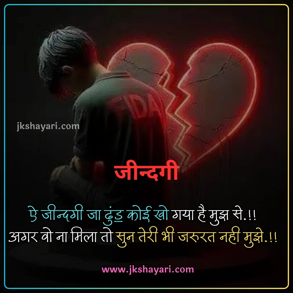 Breakup Shayari in Hindi,
Breakup Shayari 2 line,
Breakup Shayari 2 line in Hindi,
Breakup Shayari in Hindi images,
Breakup Shayari in Hindi 2 line,
Breakup shayari in hindi text,
breakup shayari in hindi for boy,
break up shayari in Hindi,
breakup shayari in hindi for girl,
Best Breakup shayari in hindi,
2 Line Breakup Shayari in Hindi,
breakup shayari for boy,
Best Breakup line in hindi,
attitude breakup shayari in Hindi,
breakup shayari for girl,
True Love Breakup Shayari in Hindi,
sad breakup shayari in Hindi,
breakup shayari in hindi with images,
love breakup shayari in Hindi,
heart touching breakup shayari,
Very Sad Breakup Shayari in Hindi,
breakup sad shayari in Hindi,
hindi breakup shayari,
break up shayari,
breakup love shayari in Hindi,
shayari on breakup in Hindi,
Hindi Shayari on Breakup,
Breakup shayari hindi,
breakup shayari photo,
breakup shayari images,
breakup dp shayari,
breakup shayari dp,
heart touching breakup shayari in Hindi,
Two line Breakup Shayari,
Breakup Shayari 2 line,
breakup sad shayari,
new Breakup Shayari in Hindi,
Breakup Status in Hindi,
Breakup Quotes in Hindi,
Breakup Shayari Status in Hindi,
Breakup day Shayari in Hindi,
sad shayari in Hindi,
Very Sad Shayari Hindi,
Heart Broken Sad Shayari In Hindi,
Broken Heart Shayari in Hindi,
Breakup Shayari in English Images,
break up shayari in hindi english,
breakup shayari in english,
breakup shayari in english in hindi,
breakup shayari in hindi for boyfriend,
breakup shayari in hindi for girlfriend,
breakup shayari for boyfriend,
breakup shayari for girlfriend,
Breakup Shayari in English With Images,
break up shayari in hindi english,
breakup shayari in english,
breakup shayari in english in hindi,
emotional breakup shayari,
breakup alone shayari,