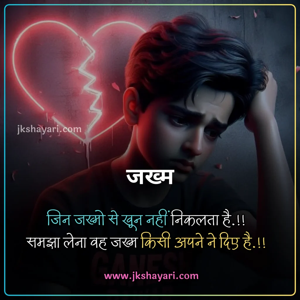 Breakup Shayari in Hindi,
Breakup Shayari 2 line,
Breakup Shayari 2 line in Hindi,
Breakup Shayari in Hindi images,
Breakup Shayari in Hindi 2 line,
Breakup shayari in hindi text,
breakup shayari in hindi for boy,
break up shayari in Hindi,
breakup shayari in hindi for girl,
Best Breakup shayari in hindi,
2 Line Breakup Shayari in Hindi,
breakup shayari for boy,
Best Breakup line in hindi,
attitude breakup shayari in Hindi,
breakup shayari for girl,
True Love Breakup Shayari in Hindi,
sad breakup shayari in Hindi,
breakup shayari in hindi with images,
love breakup shayari in Hindi,
heart touching breakup shayari,
Very Sad Breakup Shayari in Hindi,
breakup sad shayari in Hindi,
hindi breakup shayari,
break up shayari,
breakup love shayari in Hindi,
shayari on breakup in Hindi,
Hindi Shayari on Breakup,
Breakup shayari hindi,
breakup shayari photo,
breakup shayari images,
breakup dp shayari,
breakup shayari dp,
heart touching breakup shayari in Hindi,
Two line Breakup Shayari,
Breakup Shayari 2 line,
breakup sad shayari,
new Breakup Shayari in Hindi,
Breakup Status in Hindi,
Breakup Quotes in Hindi,
Breakup Shayari Status in Hindi,
Breakup day Shayari in Hindi,
sad shayari in Hindi,
Very Sad Shayari Hindi,
Heart Broken Sad Shayari In Hindi,
Broken Heart Shayari in Hindi,
Breakup Shayari in English Images,
break up shayari in hindi english,
breakup shayari in english,
breakup shayari in english in hindi,
breakup shayari in hindi for boyfriend,
breakup shayari in hindi for girlfriend,
breakup shayari for boyfriend,
breakup shayari for girlfriend,
Breakup Shayari in English With Images,
break up shayari in hindi english,
breakup shayari in english,
breakup shayari in english in hindi,
emotional breakup shayari,
breakup alone shayari,