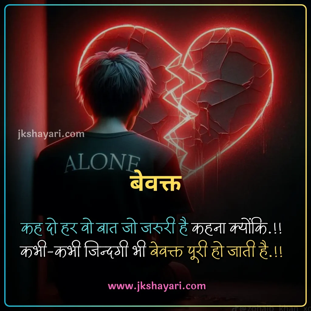 Breakup Shayari in Hindi,
Breakup Shayari 2 line,
Breakup Shayari 2 line in Hindi,
Breakup Shayari in Hindi images,
Breakup Shayari in Hindi 2 line,
Breakup shayari in hindi text,
breakup shayari in hindi for boy,
break up shayari in Hindi,
breakup shayari in hindi for girl,
Best Breakup shayari in hindi,
2 Line Breakup Shayari in Hindi,
breakup shayari for boy,
Best Breakup line in hindi,
attitude breakup shayari in Hindi,
breakup shayari for girl,
True Love Breakup Shayari in Hindi,
sad breakup shayari in Hindi,
breakup shayari in hindi with images,
love breakup shayari in Hindi,
heart touching breakup shayari,
Very Sad Breakup Shayari in Hindi,
breakup sad shayari in Hindi,
hindi breakup shayari,
break up shayari,
breakup love shayari in Hindi,
shayari on breakup in Hindi,
Hindi Shayari on Breakup,
Breakup shayari hindi,
breakup shayari photo,
breakup shayari images,
breakup dp shayari,
breakup shayari dp,
heart touching breakup shayari in Hindi,
Two line Breakup Shayari,
Breakup Shayari 2 line,
breakup sad shayari,
new Breakup Shayari in Hindi,
Breakup Status in Hindi,
Breakup Quotes in Hindi,
Breakup Shayari Status in Hindi,
Breakup day Shayari in Hindi,
sad shayari in Hindi,
Very Sad Shayari Hindi,
Heart Broken Sad Shayari In Hindi,
Broken Heart Shayari in Hindi,
Breakup Shayari in English Images,
break up shayari in hindi english,
breakup shayari in english,
breakup shayari in english in hindi,
breakup shayari in hindi for boyfriend,
breakup shayari in hindi for girlfriend,
breakup shayari for boyfriend,
breakup shayari for girlfriend,
Breakup Shayari in English With Images,
break up shayari in hindi english,
breakup shayari in english,
breakup shayari in english in hindi,
emotional breakup shayari,
breakup alone shayari,