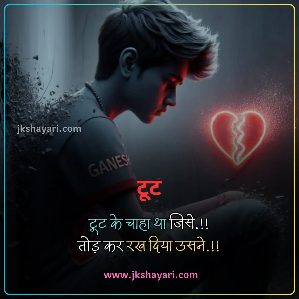 Breakup Shayari in Hindi,
Breakup Shayari 2 line,
Breakup Shayari 2 line in Hindi,
Breakup Shayari in Hindi images,
Breakup Shayari in Hindi 2 line,
Breakup shayari in hindi text,
breakup shayari in hindi for boy,
break up shayari in Hindi,
breakup shayari in hindi for girl,
Best Breakup shayari in hindi,
2 Line Breakup Shayari in Hindi,
breakup shayari for boy,
Best Breakup line in hindi,
attitude breakup shayari in Hindi,
breakup shayari for girl,
True Love Breakup Shayari in Hindi,
sad breakup shayari in Hindi,
breakup shayari in hindi with images,
love breakup shayari in Hindi,
heart touching breakup shayari,
Very Sad Breakup Shayari in Hindi,
breakup sad shayari in Hindi,
hindi breakup shayari,
break up shayari,
breakup love shayari in Hindi,
shayari on breakup in Hindi,
Hindi Shayari on Breakup,
Breakup shayari hindi,
breakup shayari photo,
breakup shayari images,
breakup dp shayari,
breakup shayari dp,
heart touching breakup shayari in Hindi,
Two line Breakup Shayari,
Breakup Shayari 2 line,
breakup sad shayari,
new Breakup Shayari in Hindi,
Breakup Status in Hindi,
Breakup Quotes in Hindi,
Breakup Shayari Status in Hindi,
Breakup day Shayari in Hindi,
sad shayari in Hindi,
Very Sad Shayari Hindi,
Heart Broken Sad Shayari In Hindi,
Broken Heart Shayari in Hindi,
Breakup Shayari in English Images,
break up shayari in hindi english,
breakup shayari in english,
breakup shayari in english in hindi,
breakup shayari in hindi for boyfriend,
breakup shayari in hindi for girlfriend,
breakup shayari for boyfriend,
breakup shayari for girlfriend,
Breakup Shayari in English With Images,
break up shayari in hindi english,
breakup shayari in english,
breakup shayari in english in hindi,
emotional breakup shayari,
breakup alone shayari,