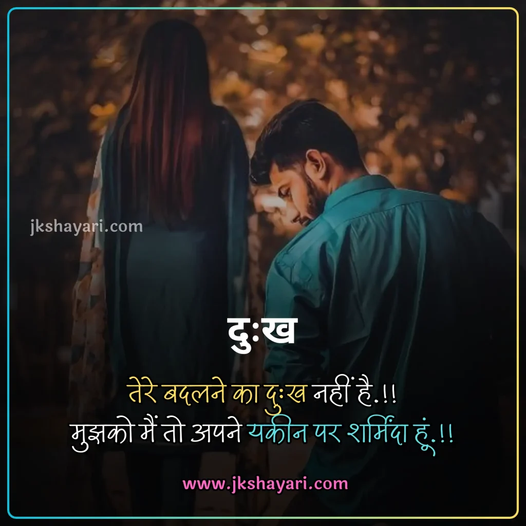 Breakup Shayari in Hindi,
Breakup Shayari 2 line,
Breakup Shayari 2 line in Hindi,
Breakup Shayari in Hindi images,
Breakup Shayari in Hindi 2 line,
Breakup shayari in hindi text,
breakup shayari in hindi for boy,
break up shayari in Hindi,
breakup shayari in hindi for girl,
Best Breakup shayari in hindi,
2 Line Breakup Shayari in Hindi,
breakup shayari for boy,
Best Breakup line in hindi,
attitude breakup shayari in Hindi,
breakup shayari for girl,
True Love Breakup Shayari in Hindi,
sad breakup shayari in Hindi,
breakup shayari in hindi with images,
love breakup shayari in Hindi,
heart touching breakup shayari,
Very Sad Breakup Shayari in Hindi,
breakup sad shayari in Hindi,
hindi breakup shayari,
break up shayari,
breakup love shayari in Hindi,
shayari on breakup in Hindi,
Hindi Shayari on Breakup,
Breakup shayari hindi,
breakup shayari photo,
breakup shayari images,
breakup dp shayari,
breakup shayari dp,
heart touching breakup shayari in Hindi,
Two line Breakup Shayari,
Breakup Shayari 2 line,
breakup sad shayari,
new Breakup Shayari in Hindi,
Breakup Status in Hindi,
Breakup Quotes in Hindi,
Breakup Shayari Status in Hindi,
Breakup day Shayari in Hindi,
sad shayari in Hindi,
Very Sad Shayari Hindi,
Heart Broken Sad Shayari In Hindi,
Broken Heart Shayari in Hindi,
Breakup Shayari in English Images,
break up shayari in hindi english,
breakup shayari in english,
breakup shayari in english in hindi,
breakup shayari in hindi for boyfriend,
breakup shayari in hindi for girlfriend,
breakup shayari for boyfriend,
breakup shayari for girlfriend,
Breakup Shayari in English With Images,
break up shayari in hindi english,
breakup shayari in english,
breakup shayari in english in hindi,
emotional breakup shayari,
breakup alone shayari,