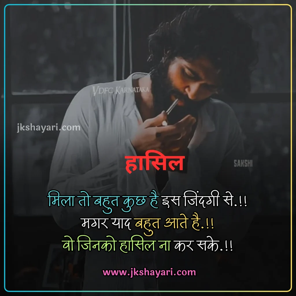 Breakup Shayari in Hindi,
Breakup Shayari 2 line,
Breakup Shayari 2 line in Hindi,
Breakup Shayari in Hindi images,
Breakup Shayari in Hindi 2 line,
Breakup shayari in hindi text,
breakup shayari in hindi for boy,
break up shayari in Hindi,
breakup shayari in hindi for girl,
Best Breakup shayari in hindi,
2 Line Breakup Shayari in Hindi,
breakup shayari for boy,
Best Breakup line in hindi,
attitude breakup shayari in Hindi,
breakup shayari for girl,
True Love Breakup Shayari in Hindi,
sad breakup shayari in Hindi,
breakup shayari in hindi with images,
love breakup shayari in Hindi,
heart touching breakup shayari,
Very Sad Breakup Shayari in Hindi,
breakup sad shayari in Hindi,
hindi breakup shayari,
break up shayari,
breakup love shayari in Hindi,
shayari on breakup in Hindi,
Hindi Shayari on Breakup,
Breakup shayari hindi,
breakup shayari photo,
breakup shayari images,
breakup dp shayari,
breakup shayari dp,
heart touching breakup shayari in Hindi,
Two line Breakup Shayari,
Breakup Shayari 2 line,
breakup sad shayari,
new Breakup Shayari in Hindi,
Breakup Status in Hindi,
Breakup Quotes in Hindi,
Breakup Shayari Status in Hindi,
Breakup day Shayari in Hindi,
sad shayari in Hindi,
Very Sad Shayari Hindi,
Heart Broken Sad Shayari In Hindi,
Broken Heart Shayari in Hindi,
Breakup Shayari in English Images,
break up shayari in hindi english,
breakup shayari in english,
breakup shayari in english in hindi,
breakup shayari in hindi for boyfriend,
breakup shayari in hindi for girlfriend,
breakup shayari for boyfriend,
breakup shayari for girlfriend,
Breakup Shayari in English With Images,
break up shayari in hindi english,
breakup shayari in english,
breakup shayari in english in hindi,
emotional breakup shayari,
breakup alone shayari,