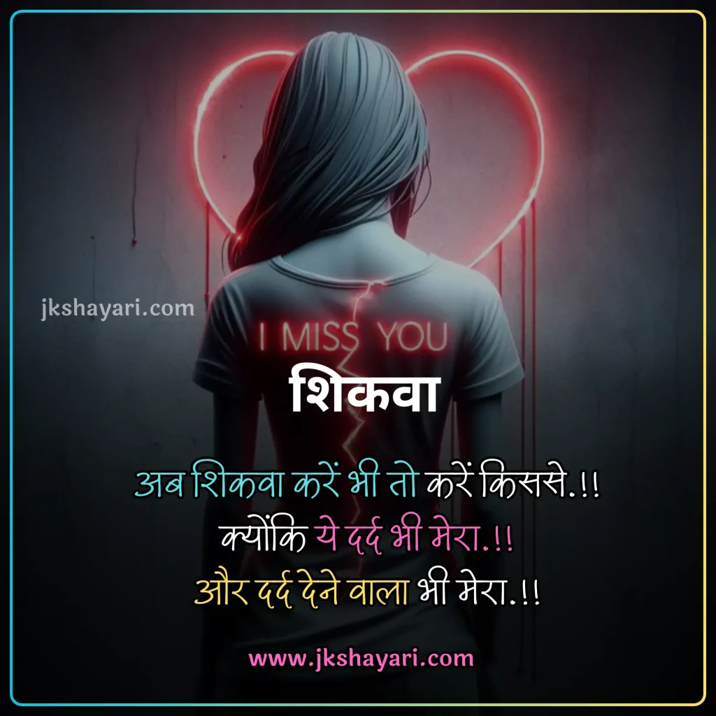 Breakup Shayari in Hindi,
Breakup Shayari 2 line,
Breakup Shayari 2 line in Hindi,
Breakup Shayari in Hindi images,
Breakup Shayari in Hindi 2 line,
Breakup shayari in hindi text,
breakup shayari in hindi for boy,
break up shayari in Hindi,
breakup shayari in hindi for girl,
Best Breakup shayari in hindi,
2 Line Breakup Shayari in Hindi,
breakup shayari for boy,
Best Breakup line in hindi,
attitude breakup shayari in Hindi,
breakup shayari for girl,
True Love Breakup Shayari in Hindi,
sad breakup shayari in Hindi,
breakup shayari in hindi with images,
love breakup shayari in Hindi,
heart touching breakup shayari,
Very Sad Breakup Shayari in Hindi,
breakup sad shayari in Hindi,
hindi breakup shayari,
break up shayari,
breakup love shayari in Hindi,
shayari on breakup in Hindi,
Hindi Shayari on Breakup,
Breakup shayari hindi,
breakup shayari photo,
breakup shayari images,
breakup dp shayari,
breakup shayari dp,
heart touching breakup shayari in Hindi,
Two line Breakup Shayari,
Breakup Shayari 2 line,
breakup sad shayari,
new Breakup Shayari in Hindi,
Breakup Status in Hindi,
Breakup Quotes in Hindi,
Breakup Shayari Status in Hindi,
Breakup day Shayari in Hindi,
sad shayari in Hindi,
Very Sad Shayari Hindi,
Heart Broken Sad Shayari In Hindi,
Broken Heart Shayari in Hindi,
Breakup Shayari in English Images,
break up shayari in hindi english,
breakup shayari in english,
breakup shayari in english in hindi,
breakup shayari in hindi for boyfriend,
breakup shayari in hindi for girlfriend,
breakup shayari for boyfriend,
breakup shayari for girlfriend,
Breakup Shayari in English With Images,
break up shayari in hindi english,
breakup shayari in english,
breakup shayari in english in hindi,
emotional breakup shayari,
breakup alone shayari,