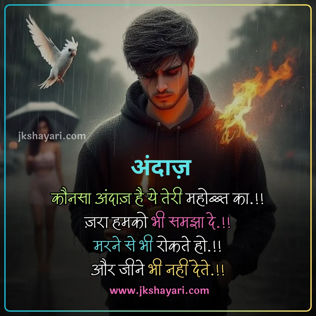 Breakup Shayari in Hindi,
Breakup Shayari 2 line,
Breakup Shayari 2 line in Hindi,
Breakup Shayari in Hindi images,
Breakup Shayari in Hindi 2 line,
Breakup shayari in hindi text,
breakup shayari in hindi for boy,
break up shayari in Hindi,
breakup shayari in hindi for girl,
Best Breakup shayari in hindi,
2 Line Breakup Shayari in Hindi,
breakup shayari for boy,
Best Breakup line in hindi,
attitude breakup shayari in Hindi,
breakup shayari for girl,
True Love Breakup Shayari in Hindi,
sad breakup shayari in Hindi,
breakup shayari in hindi with images,
love breakup shayari in Hindi,
heart touching breakup shayari,
Very Sad Breakup Shayari in Hindi,
breakup sad shayari in Hindi,
hindi breakup shayari,
break up shayari,
breakup love shayari in Hindi,
shayari on breakup in Hindi,
Hindi Shayari on Breakup,
Breakup shayari hindi,
breakup shayari photo,
breakup shayari images,
breakup dp shayari,
breakup shayari dp,
heart touching breakup shayari in Hindi,
Two line Breakup Shayari,
Breakup Shayari 2 line,
breakup sad shayari,
new Breakup Shayari in Hindi,
Breakup Status in Hindi,
Breakup Quotes in Hindi,
Breakup Shayari Status in Hindi,
Breakup day Shayari in Hindi,
sad shayari in Hindi,
Very Sad Shayari Hindi,
Heart Broken Sad Shayari In Hindi,
Broken Heart Shayari in Hindi,
Breakup Shayari in English Images,
break up shayari in hindi english,
breakup shayari in english,
breakup shayari in english in hindi,
breakup shayari in hindi for boyfriend,
breakup shayari in hindi for girlfriend,
breakup shayari for boyfriend,
breakup shayari for girlfriend,
Breakup Shayari in English With Images,
break up shayari in hindi english,
breakup shayari in english,
breakup shayari in english in hindi,
emotional breakup shayari,
breakup alone shayari,