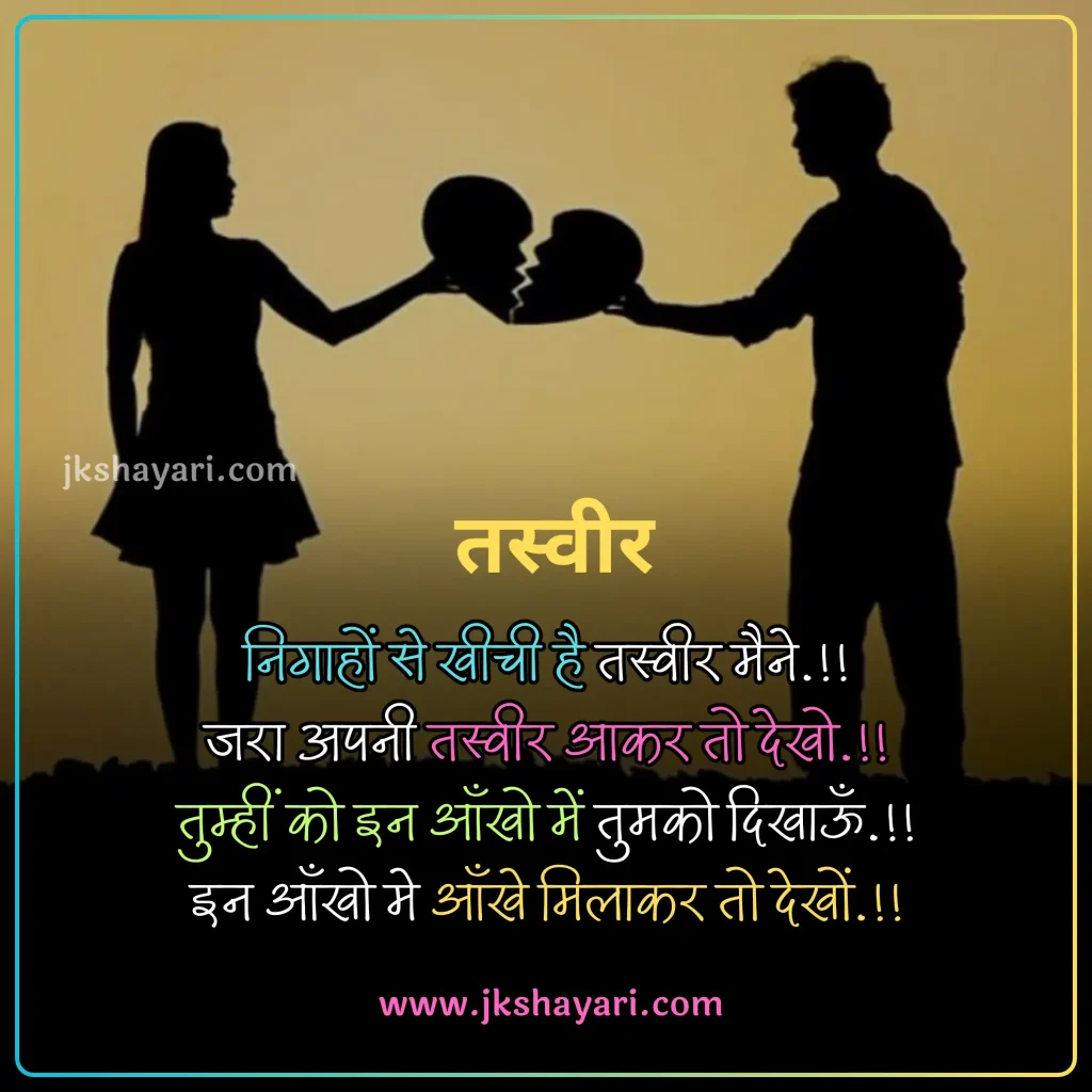 Breakup Shayari in Hindi,
Breakup Shayari 2 line,
Breakup Shayari 2 line in Hindi,
Breakup Shayari in Hindi images,
Breakup Shayari in Hindi 2 line,
Breakup shayari in hindi text,
breakup shayari in hindi for boy,
break up shayari in Hindi,
breakup shayari in hindi for girl,
Best Breakup shayari in hindi,
2 Line Breakup Shayari in Hindi,
breakup shayari for boy,
Best Breakup line in hindi,
attitude breakup shayari in Hindi,
breakup shayari for girl,
True Love Breakup Shayari in Hindi,
sad breakup shayari in Hindi,
breakup shayari in hindi with images,
love breakup shayari in Hindi,
heart touching breakup shayari,
Very Sad Breakup Shayari in Hindi,
breakup sad shayari in Hindi,
hindi breakup shayari,
break up shayari,
breakup love shayari in Hindi,
shayari on breakup in Hindi,
Hindi Shayari on Breakup,
Breakup shayari hindi,
breakup shayari photo,
breakup shayari images,
breakup dp shayari,
breakup shayari dp,
heart touching breakup shayari in Hindi,
Two line Breakup Shayari,
Breakup Shayari 2 line,
breakup sad shayari,
new Breakup Shayari in Hindi,
Breakup Status in Hindi,
Breakup Quotes in Hindi,
Breakup Shayari Status in Hindi,
Breakup day Shayari in Hindi,
sad shayari in Hindi,
Very Sad Shayari Hindi,
Heart Broken Sad Shayari In Hindi,
Broken Heart Shayari in Hindi,
Breakup Shayari in English Images,
break up shayari in hindi english,
breakup shayari in english,
breakup shayari in english in hindi,
breakup shayari in hindi for boyfriend,
breakup shayari in hindi for girlfriend,
breakup shayari for boyfriend,
breakup shayari for girlfriend,
Breakup Shayari in English With Images,
break up shayari in hindi english,
breakup shayari in english,
breakup shayari in english in hindi,
emotional breakup shayari,
breakup alone shayari,