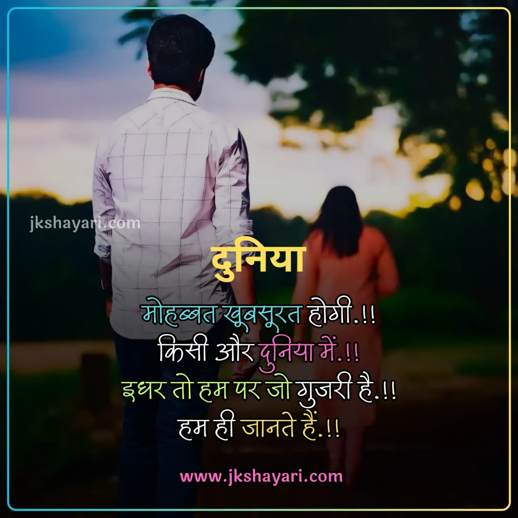 Breakup Shayari in Hindi,
Breakup Shayari 2 line,
Breakup Shayari 2 line in Hindi,
Breakup Shayari in Hindi images,
Breakup Shayari in Hindi 2 line,
Breakup shayari in hindi text,
breakup shayari in hindi for boy,
break up shayari in Hindi,
breakup shayari in hindi for girl,
Best Breakup shayari in hindi,
2 Line Breakup Shayari in Hindi,
breakup shayari for boy,
Best Breakup line in hindi,
attitude breakup shayari in Hindi,
breakup shayari for girl,
True Love Breakup Shayari in Hindi,
sad breakup shayari in Hindi,
breakup shayari in hindi with images,
love breakup shayari in Hindi,
heart touching breakup shayari,
Very Sad Breakup Shayari in Hindi,
breakup sad shayari in Hindi,
hindi breakup shayari,
break up shayari,
breakup love shayari in Hindi,
shayari on breakup in Hindi,
Hindi Shayari on Breakup,
Breakup shayari hindi,
breakup shayari photo,
breakup shayari images,
breakup dp shayari,
breakup shayari dp,
heart touching breakup shayari in Hindi,
Two line Breakup Shayari,
Breakup Shayari 2 line,
breakup sad shayari,
new Breakup Shayari in Hindi,
Breakup Status in Hindi,
Breakup Quotes in Hindi,
Breakup Shayari Status in Hindi,
Breakup day Shayari in Hindi,
sad shayari in Hindi,
Very Sad Shayari Hindi,
Heart Broken Sad Shayari In Hindi,
Broken Heart Shayari in Hindi,
Breakup Shayari in English Images,
break up shayari in hindi english,
breakup shayari in english,
breakup shayari in english in hindi,
breakup shayari in hindi for boyfriend,
breakup shayari in hindi for girlfriend,
breakup shayari for boyfriend,
breakup shayari for girlfriend,
Breakup Shayari in English With Images,
break up shayari in hindi english,
breakup shayari in english,
breakup shayari in english in hindi,
emotional breakup shayari,
breakup alone shayari,